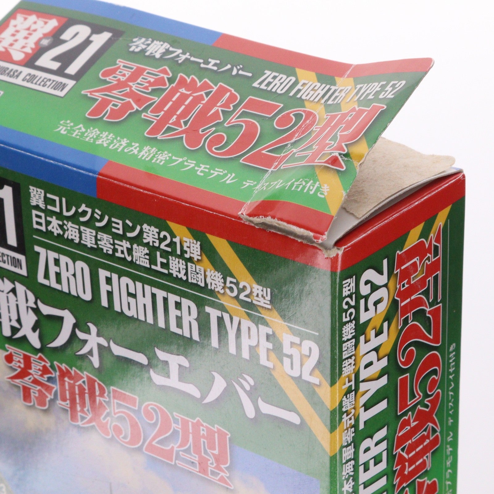 【中古即納】[PTM] (プラモデル単品) 1/100 翼コレクション 第21弾 零戦フォーエバー 零戦52型 No.125 第312海軍航空隊所属機 プラモデル 童友社(20111230)