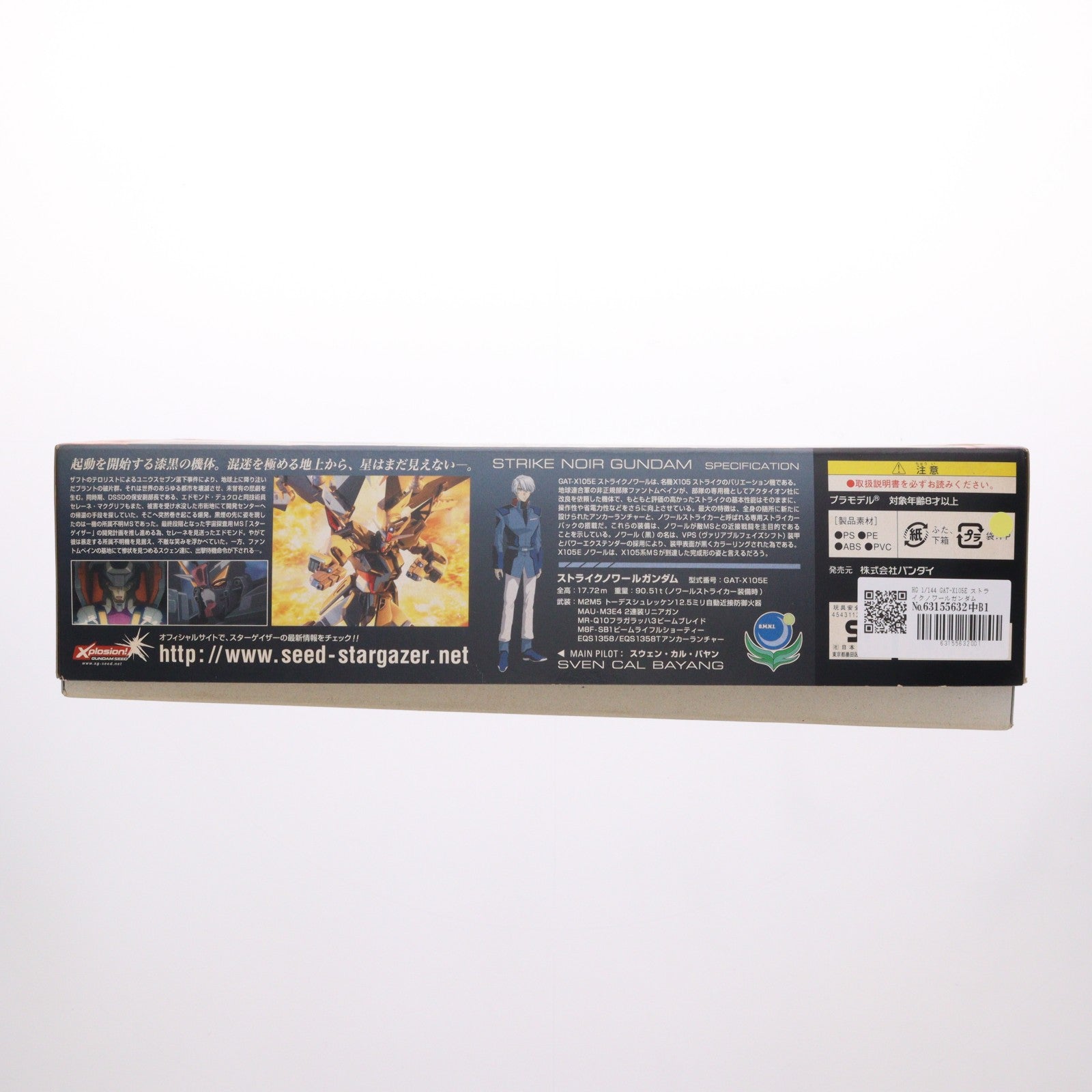 【中古即納】[PTM] HG 1/144 GAT-X105E ストライクノワールガンダム 機動戦士ガンダムSEED(シード) C.E.73 STARGAZER(スターゲイザー) プラモデル(0143424) バンダイ(20060630)