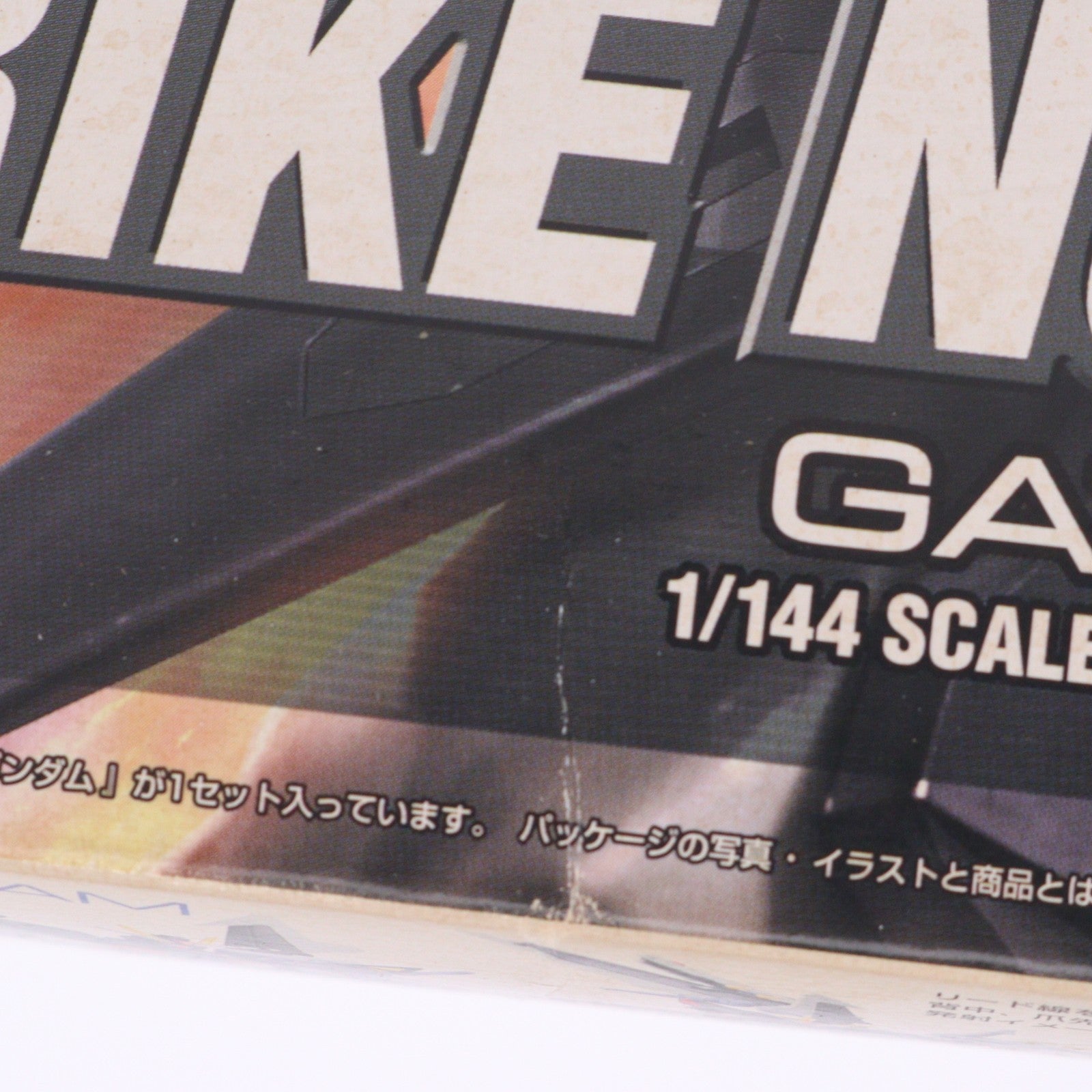 【中古即納】[PTM] HG 1/144 GAT-X105E ストライクノワールガンダム 機動戦士ガンダムSEED(シード) C.E.73 STARGAZER(スターゲイザー) プラモデル(0143424) バンダイ(20060630)