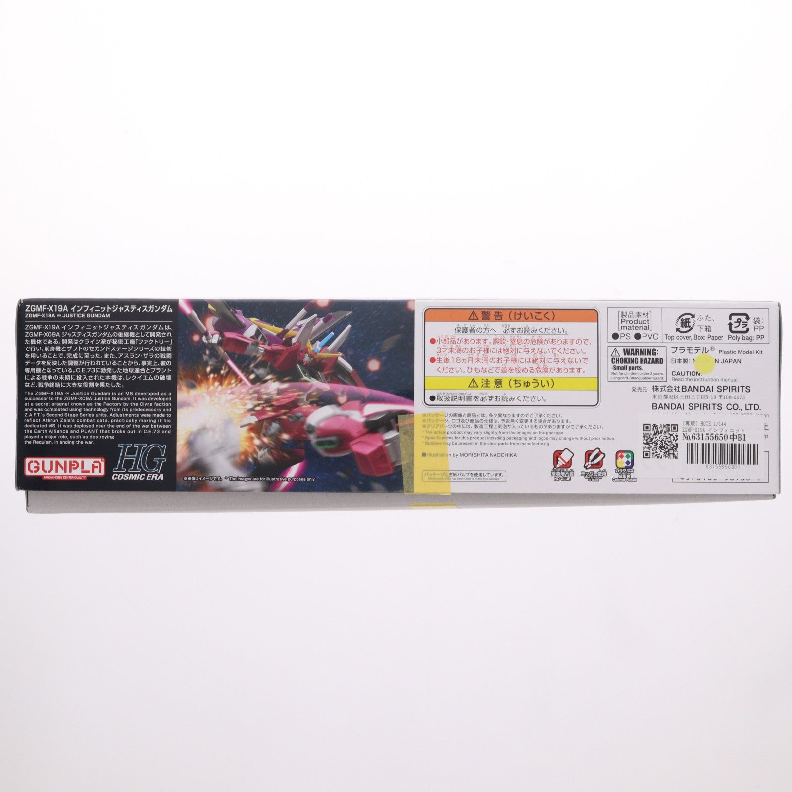 【中古即納】[PTM] (再販) HGCE 1/144 ZGMF-X19A インフィニットジャスティスガンダム 機動戦士ガンダムSEED DESTINY(シード デスティニー) プラモデル(5058930) バンダイスピリッツ(20251217)