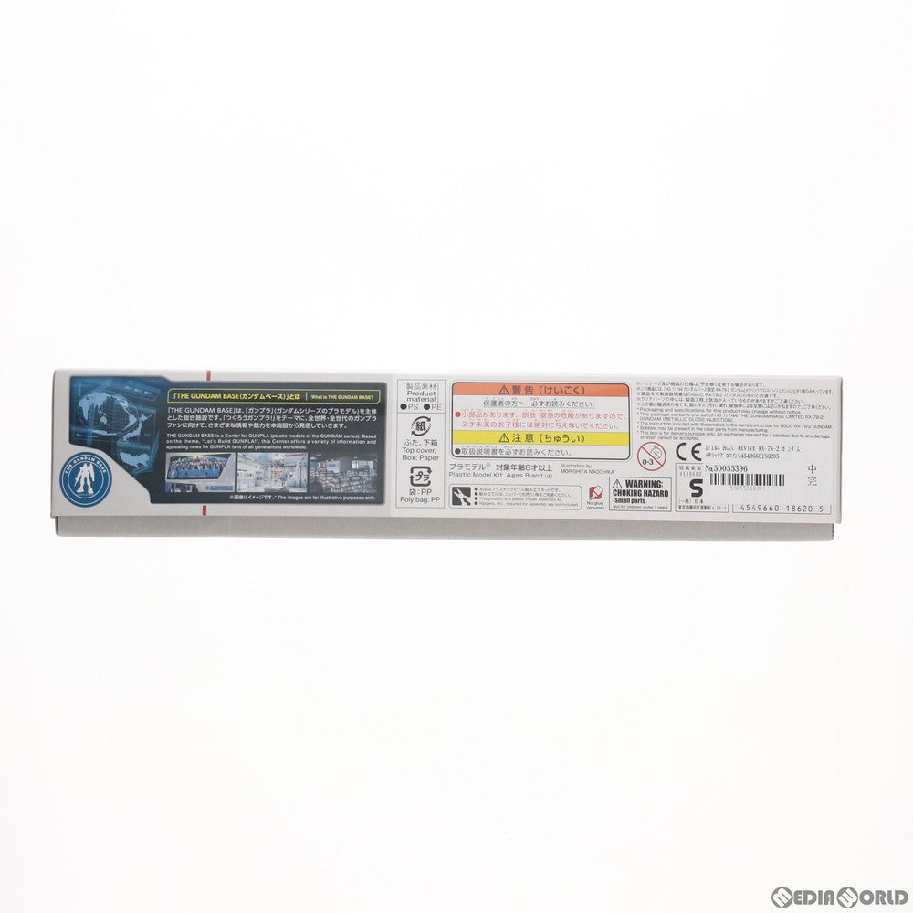 【中古即納】[PTM] ガンダムベース限定 HGUC REVIVE 1/144 RX-78-2 ガンダム メタリックグロスインジェクション 機動戦士ガンダム プラモデル(0218620) バンダイ(20170831)
