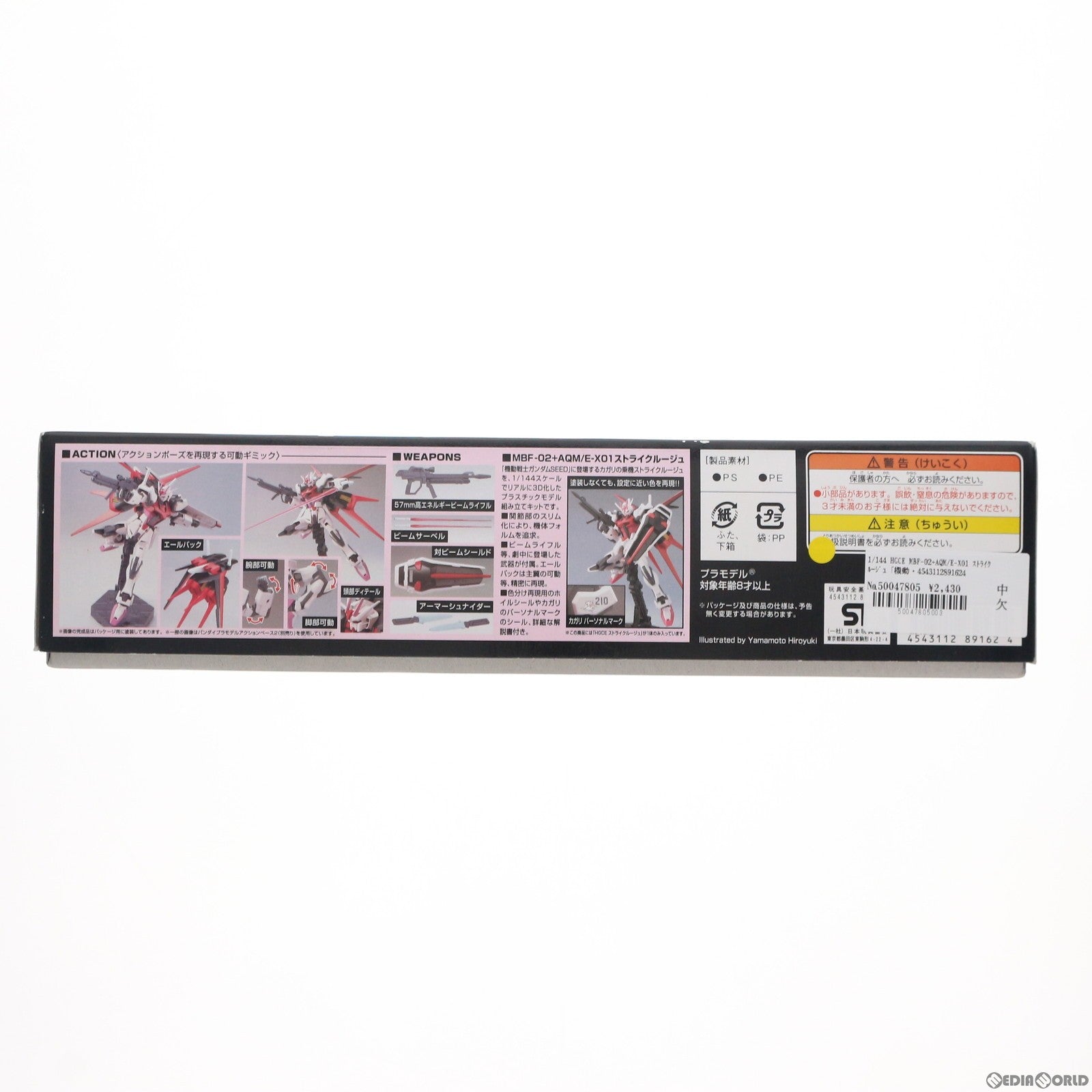 【中古即納】[PTM] HGCE 1/144 MBF-02+AQM/E-X01 ストライクルージュ 機動戦士ガンダムSEED(シード) シリーズ No.176 プラモデル(0189162) バンダイ(20180824)