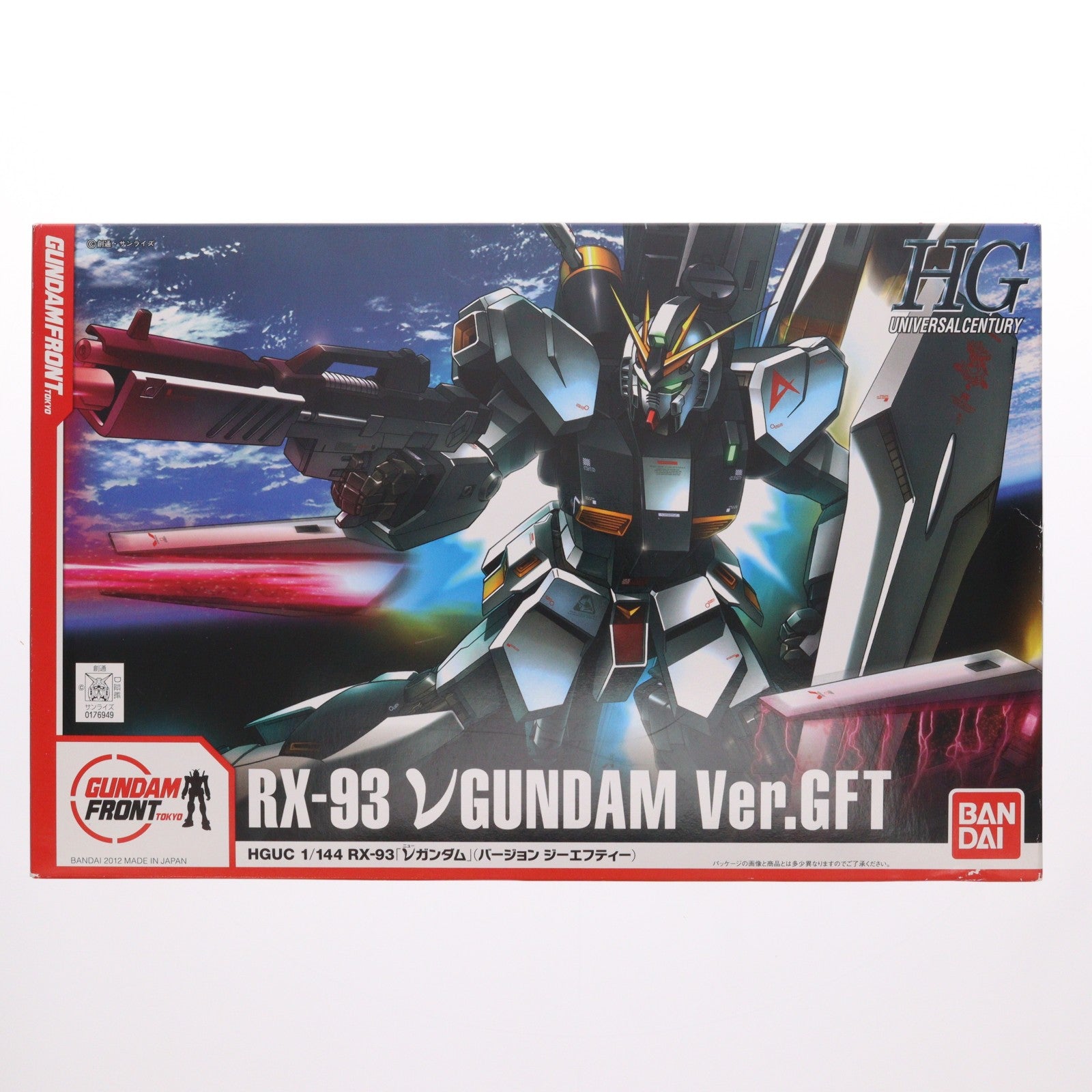 【中古即納】[PTM] ガンダムフロント東京限定 HGUC 1/144 RX-93 νガンダム Ver.GFT 機動戦士ガンダム 逆襲のシャア プラモデル(0176949) バンダイ(20120701)