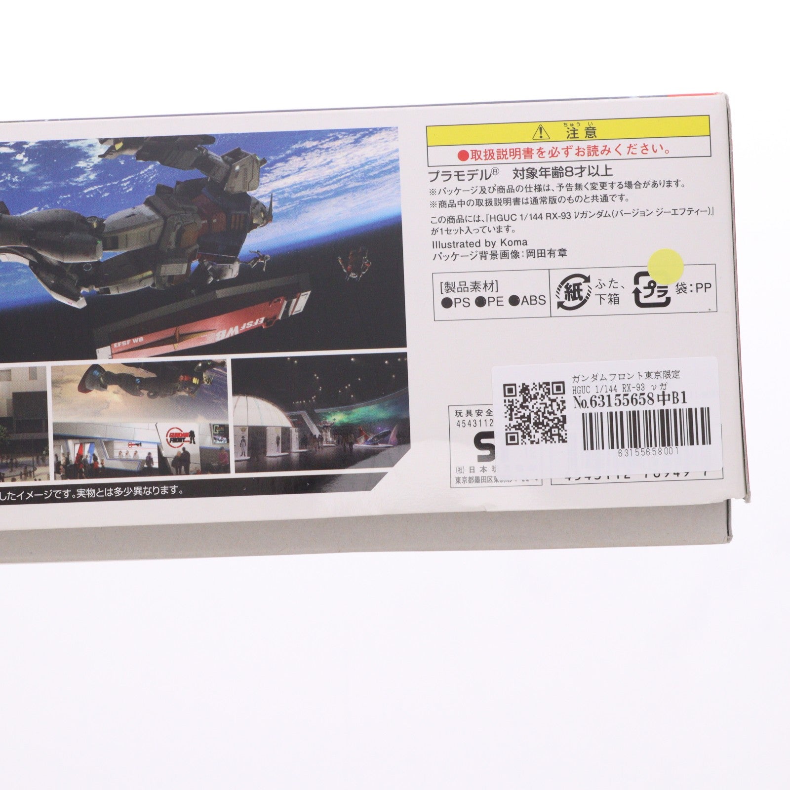 【中古即納】[PTM] ガンダムフロント東京限定 HGUC 1/144 RX-93 νガンダム Ver.GFT 機動戦士ガンダム 逆襲のシャア プラモデル(0176949) バンダイ(20120701)