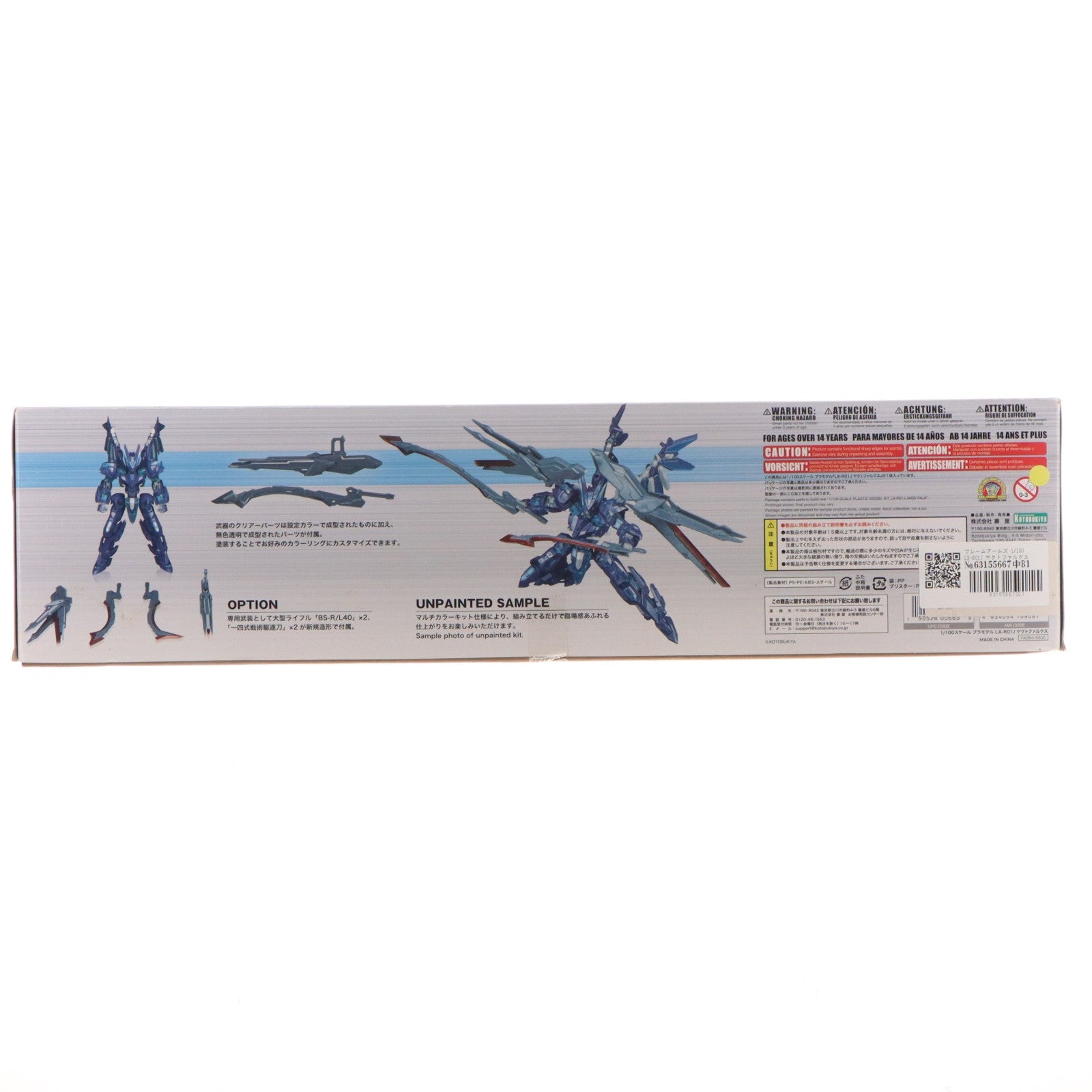 【中古即納】[PTM] フレームアームズ 1/100 LX-R01J ヤクトファルクス プラモデル(FA084) コトブキヤ(20171116)
