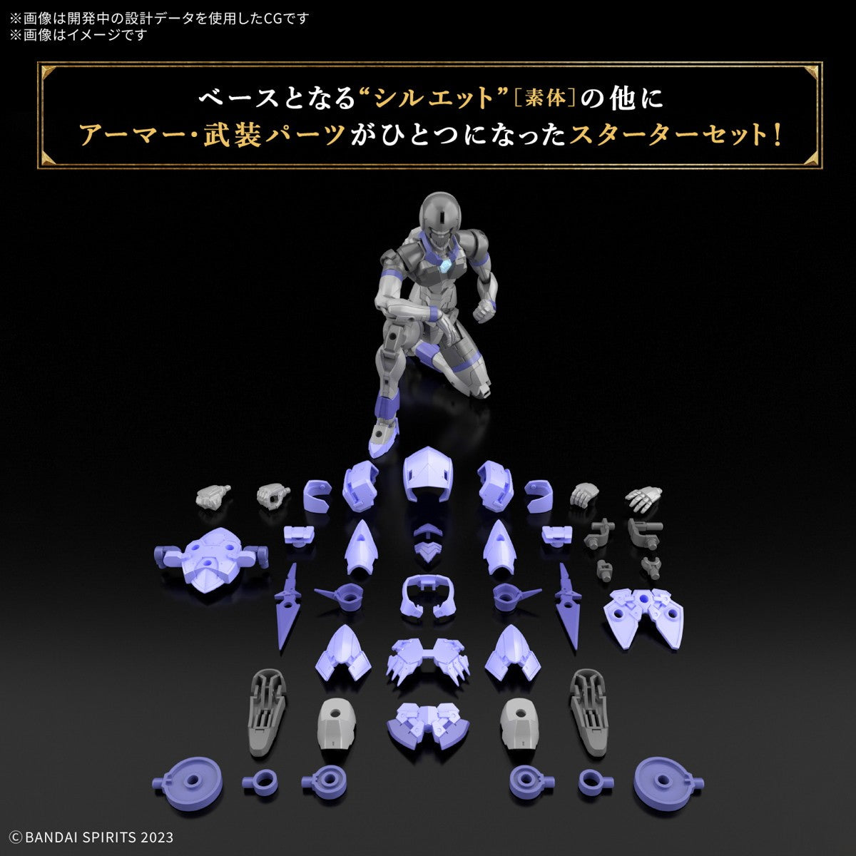 【中古即納】[PTM] (再販) 30MF リーベルアサシン 30 MINUTES FANTASY(サーティミニッツファンタジー) プラモデル(5068579) バンダイスピリッツ(20260401)
