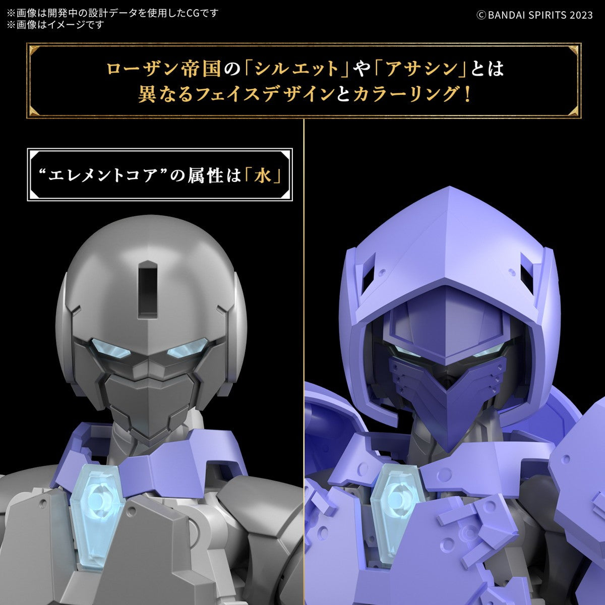 【中古即納】[PTM] (再販) 30MF リーベルアサシン 30 MINUTES FANTASY(サーティミニッツファンタジー) プラモデル(5068579) バンダイスピリッツ(20260401)
