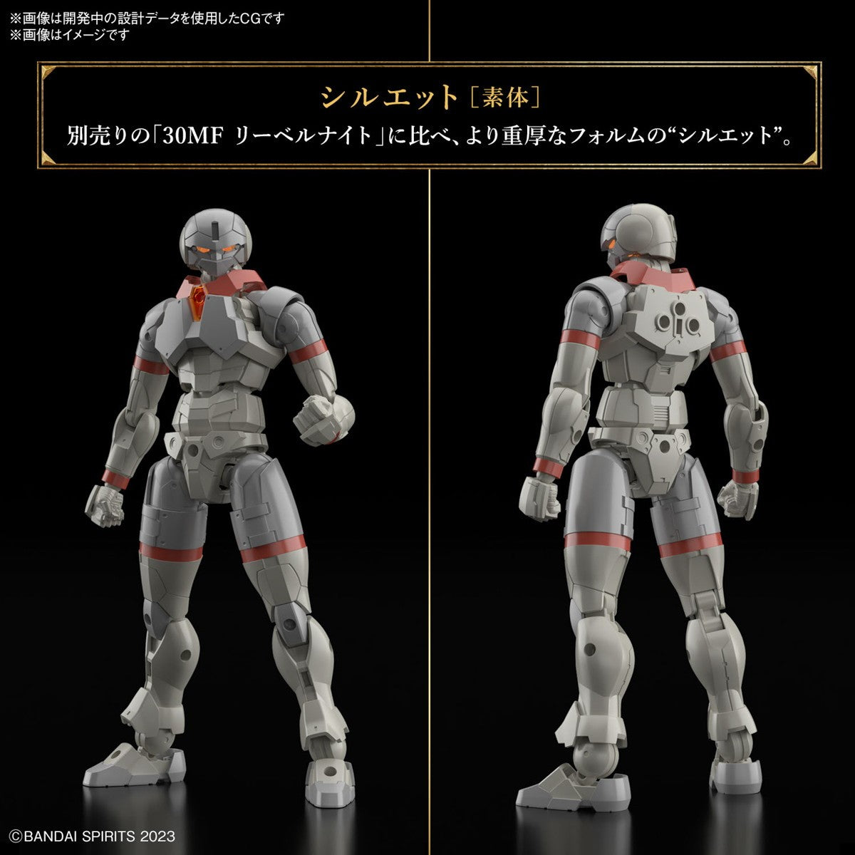 【中古即納】[PTM] (再販) 30MF リーベルファイター 30 MINUTES FANTASY(サーティミニッツファンタジー) プラモデル(5067424) バンダイスピリッツ(20260211)