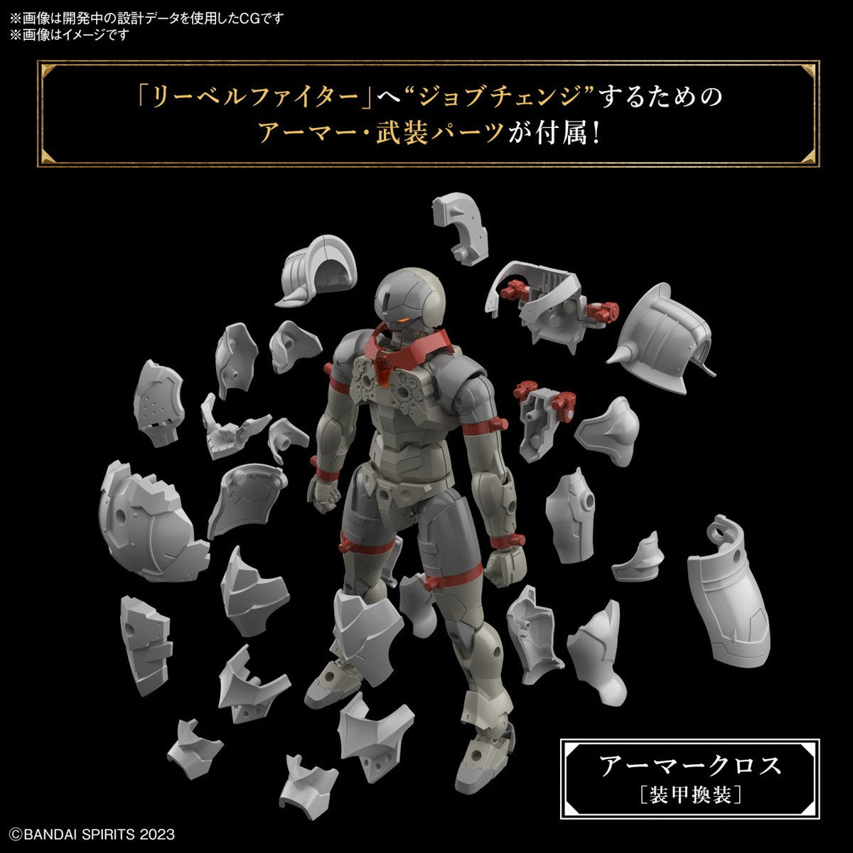 【中古即納】[PTM] (再販) 30MF リーベルファイター 30 MINUTES FANTASY(サーティミニッツファンタジー) プラモデル(5067424) バンダイスピリッツ(20260211)