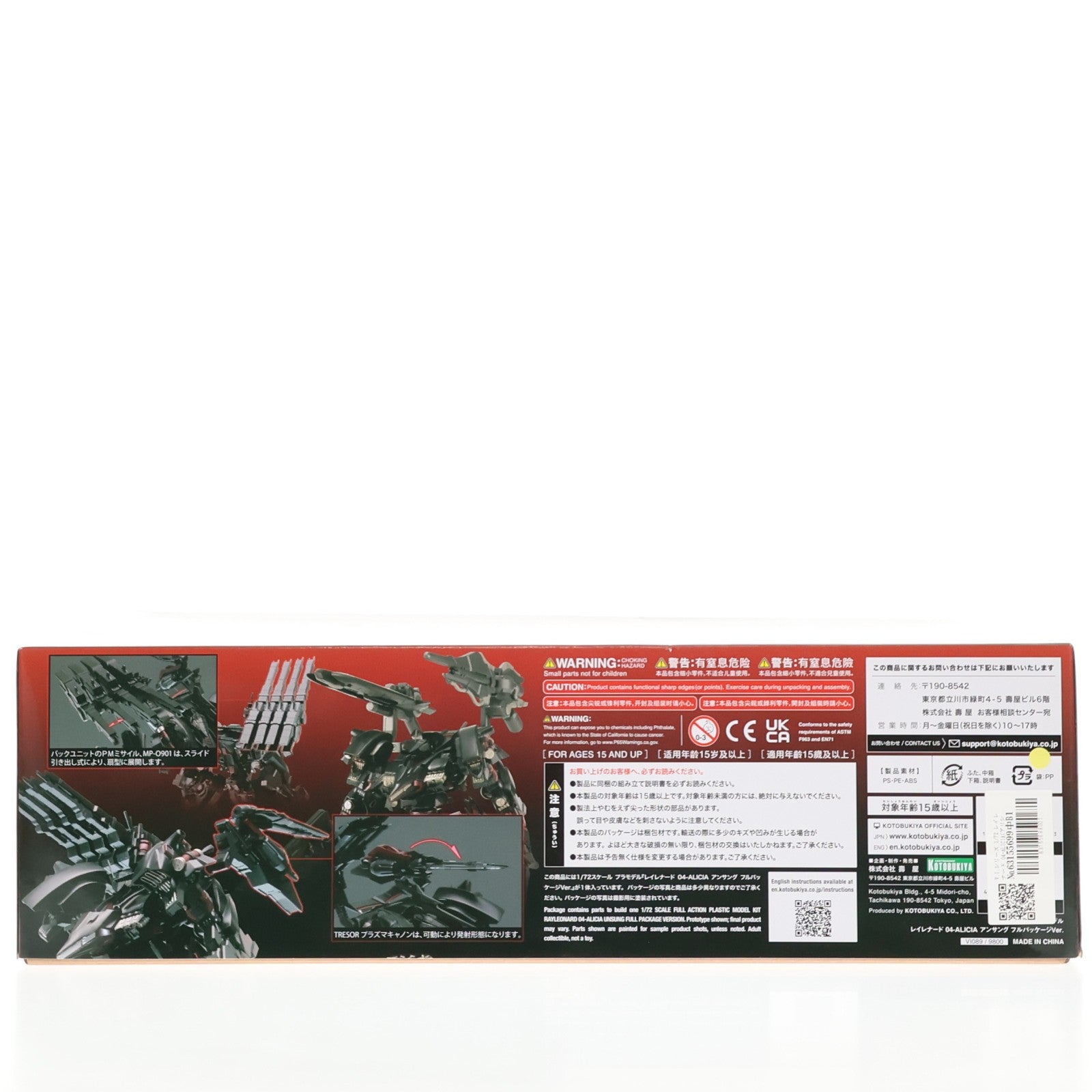 【中古即納】[PTM] V.I.シリーズ 1/72 レイレナード 04-ALICIA(アリシア) アンサング フルパッケージVer. ARMORED CORE for Answer(アーマード・コア フォーアンサー) プラモデル(VI089) コトブキヤ(20240927)