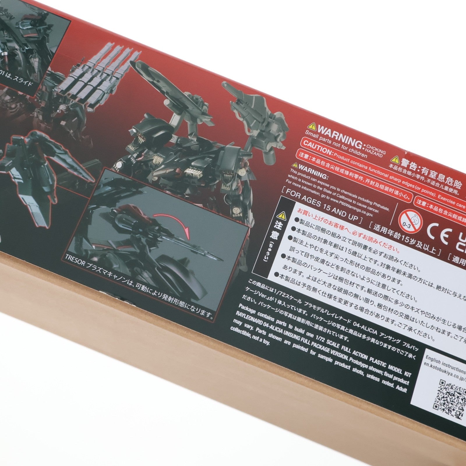 【中古即納】[PTM] V.I.シリーズ 1/72 レイレナード 04-ALICIA(アリシア) アンサング フルパッケージVer. ARMORED CORE for Answer(アーマード・コア フォーアンサー) プラモデル(VI089) コトブキヤ(20240927)