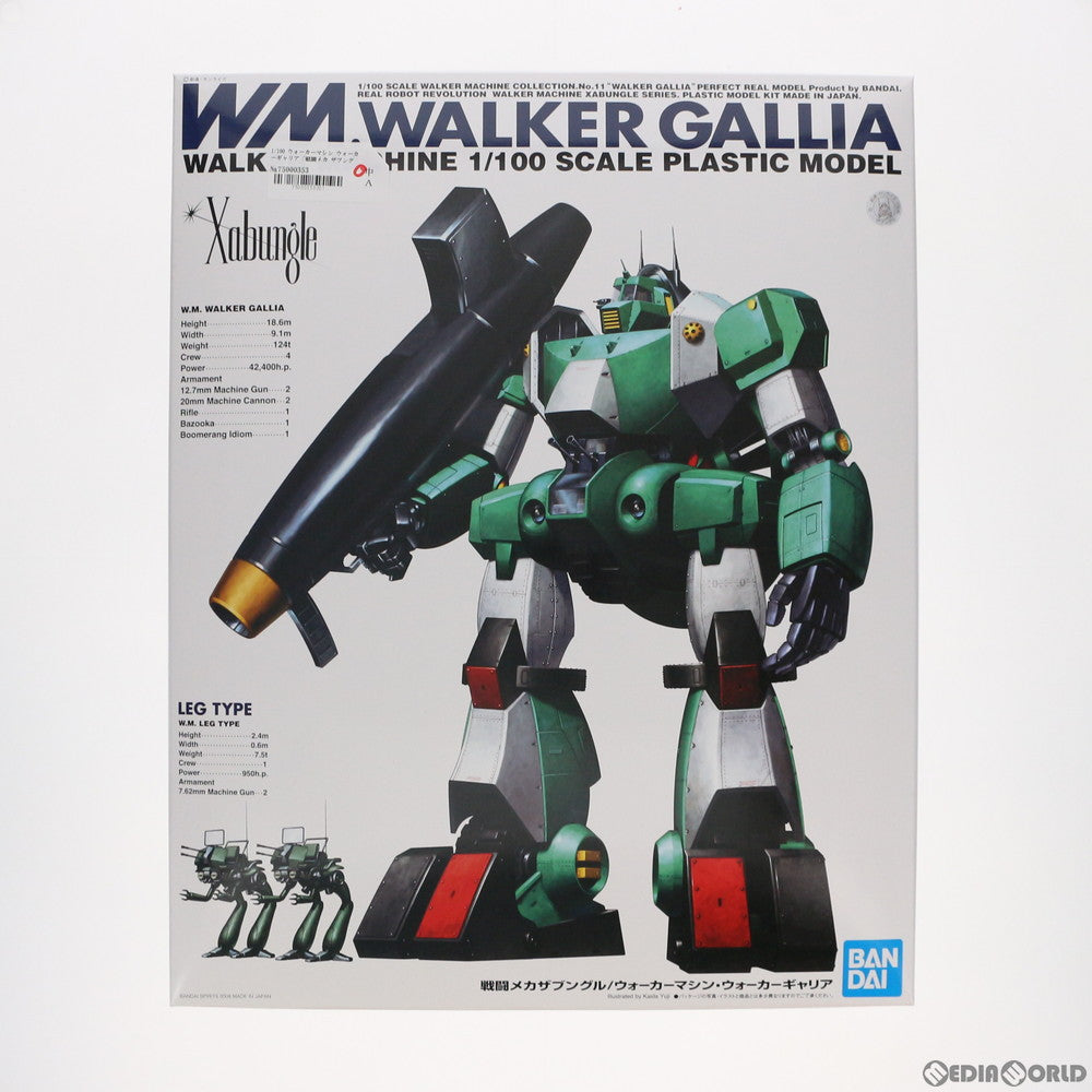 【中古即納】[PTM] 1/100 ウォーカーマシン ウォーカーギャリア 戦闘メカ ザブングル リアルロボットレボリューション(R3) プラモデル(5063071) バンダイスピリッツ(20211027)