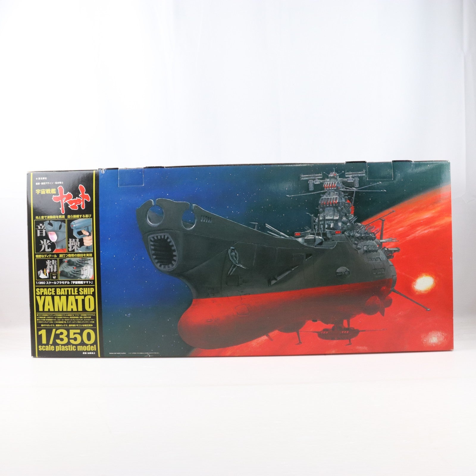 【中古即納】[PTM] 1/350 宇宙戦艦ヤマト プラモデル(0146749) バンダイ(20070131)