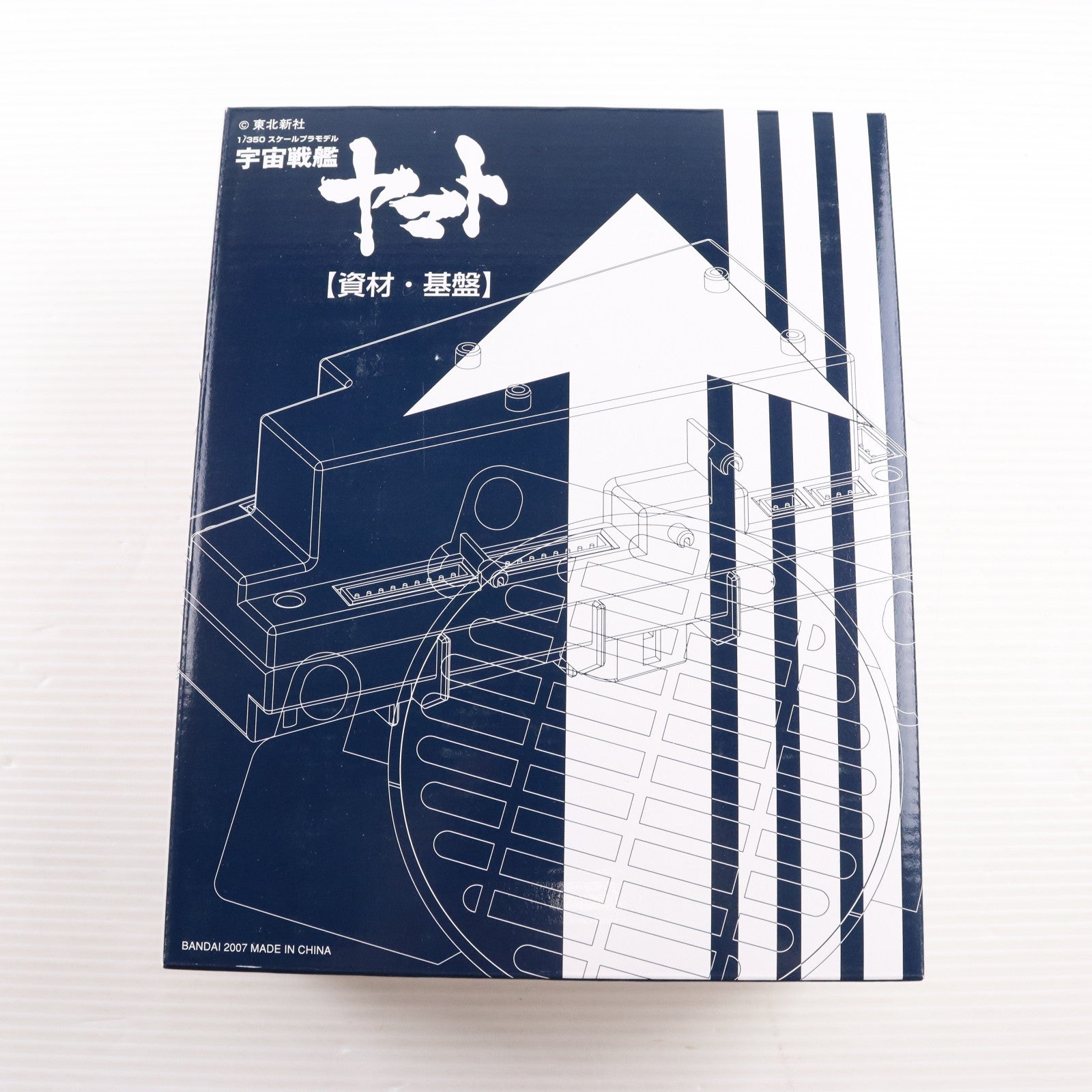 【中古即納】[PTM] 1/350 宇宙戦艦ヤマト プラモデル(0146749) バンダイ(20070131)