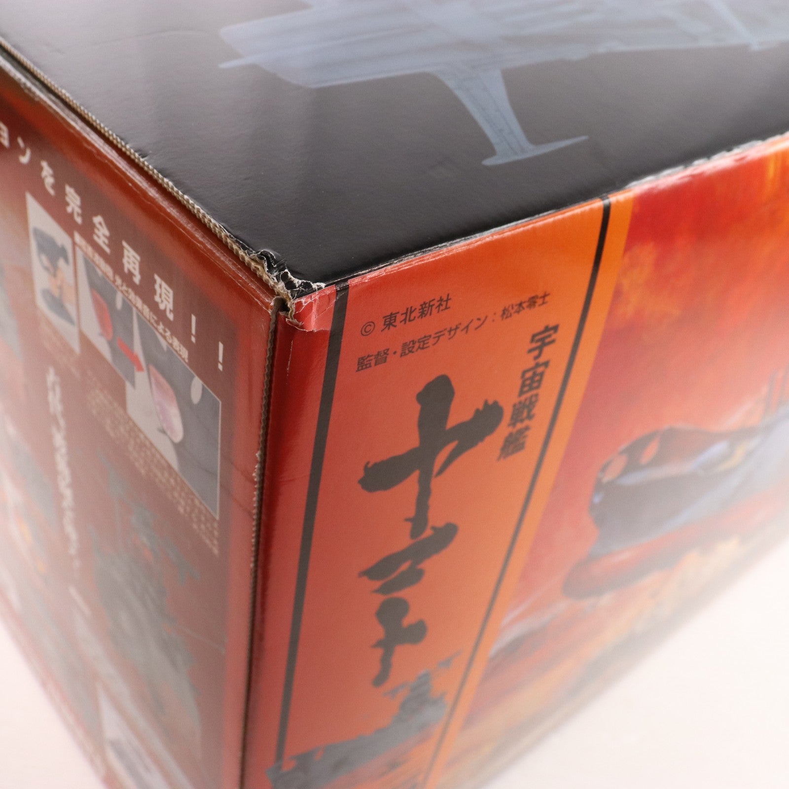 【中古即納】[PTM] 1/350 宇宙戦艦ヤマト プラモデル(0146749) バンダイ(20070131)