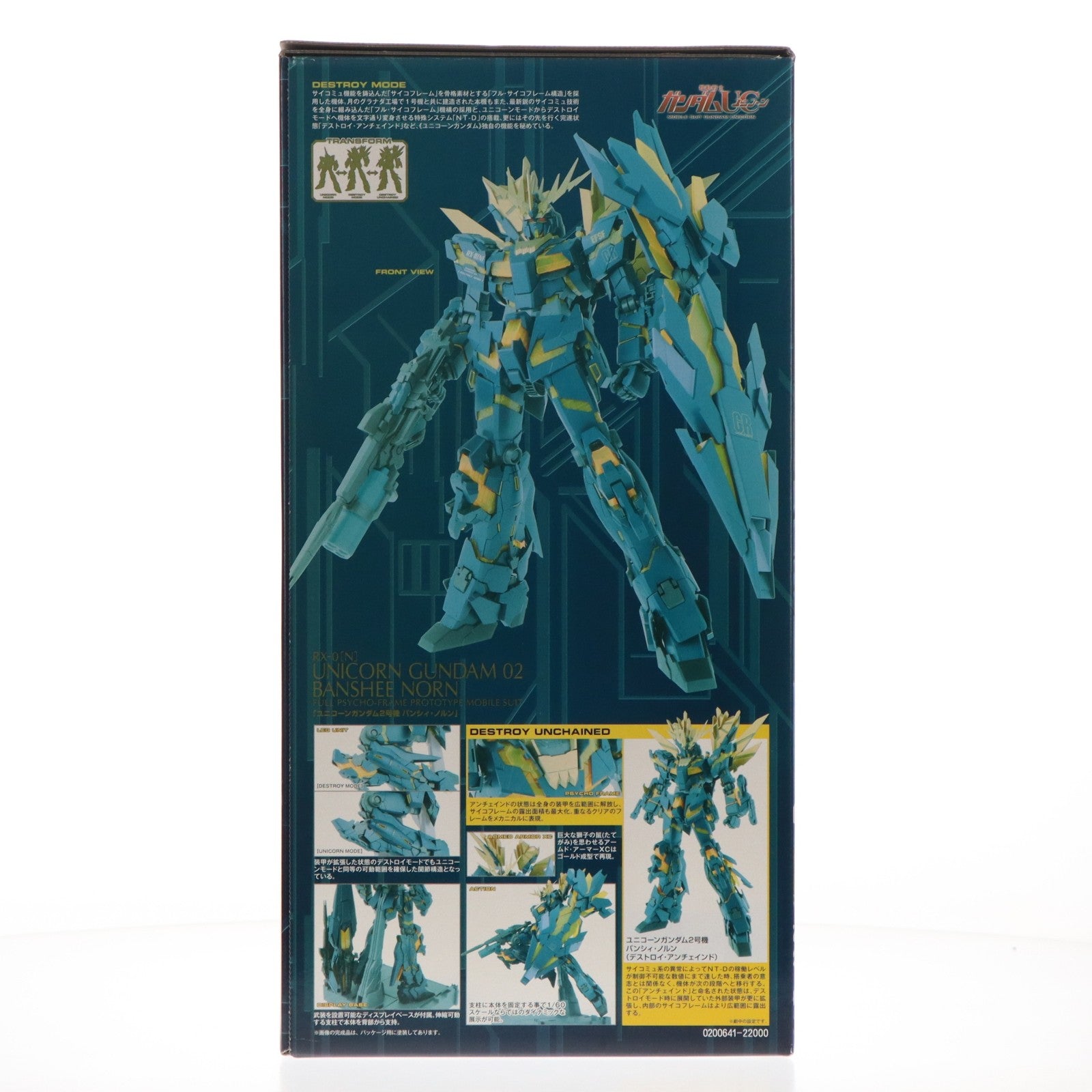 【中古即納】[PTM] PG 1/60 RX-0[N] ユニコーンガンダム2号機 バンシィ・ノルン 機動戦士ガンダムUC(ユニコーン) プラモデル(0200641) バンダイ(20171202)