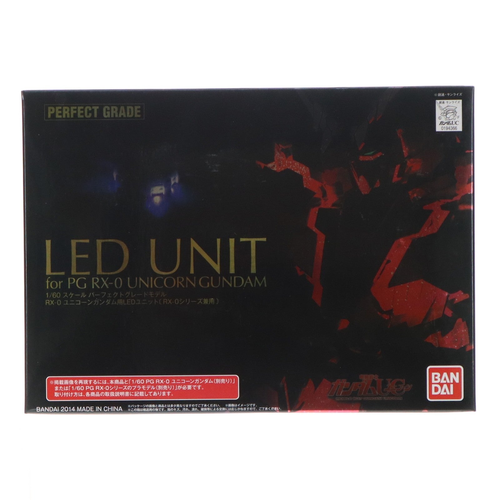 【中古即納】[PTM] PG 1/60 RX-0 ユニコーンガンダム用 LEDユニット 機動戦士ガンダムUC(ユニコーン) プラモデル用アクセサリ(0194366) バンダイ(20200919)