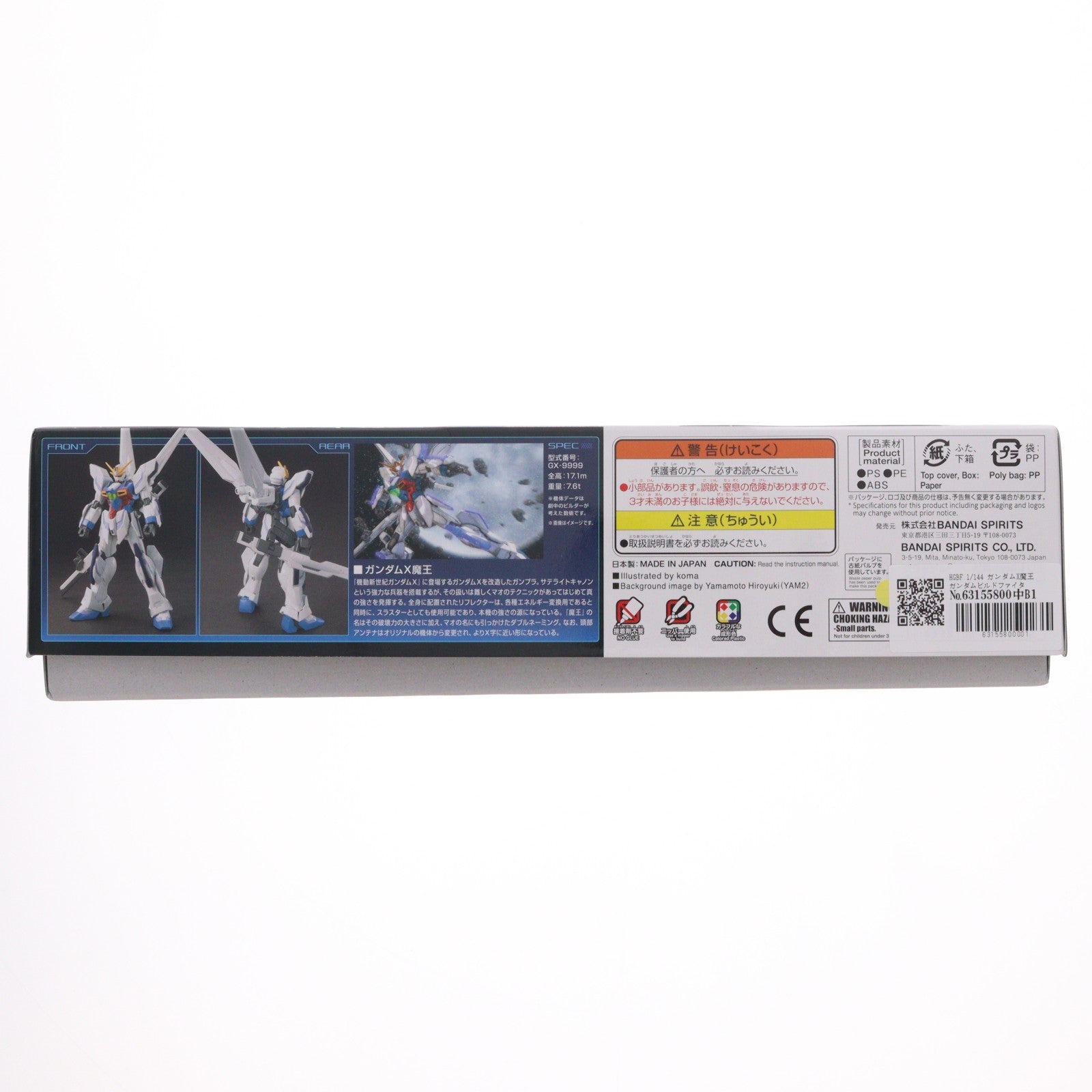 【中古即納】[PTM] HGBF 1/144 ガンダムX魔王 ガンダムビルドファイターズ プラモデル バンダイスピリッツ(20190910)