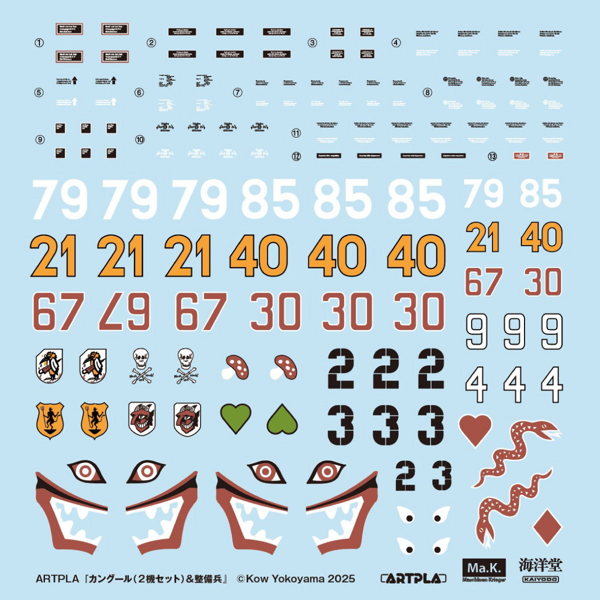 【中古即納】[PTM] ARTPLA 1/35 カングール(2機セット)&整備兵 マシーネンクリーガー プラモデル(AP045) 海洋堂(20250430)