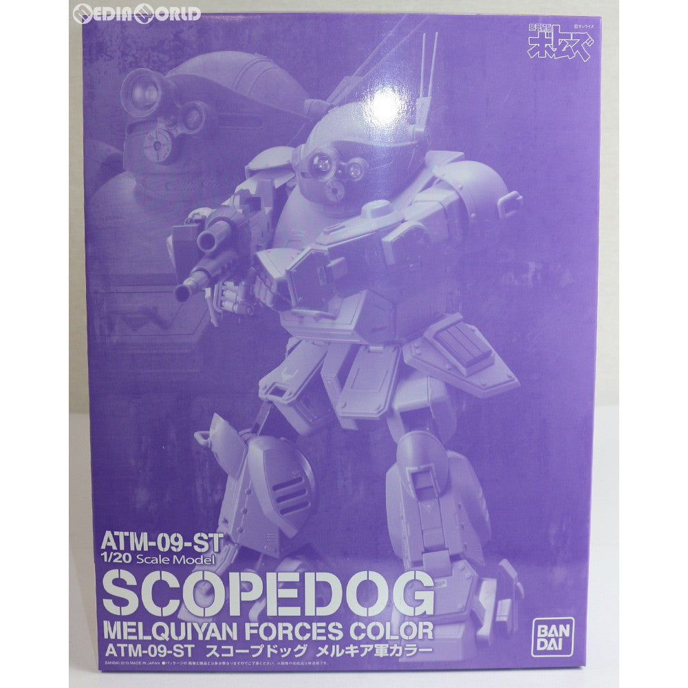 【中古即納】[PTM] プレミアムバンダイ限定 1/20 ATM-09-ST スコープドッグ メルキア軍カラー 装甲騎兵ボトムズ プラモデル(0181523) バンダイ(20130221)