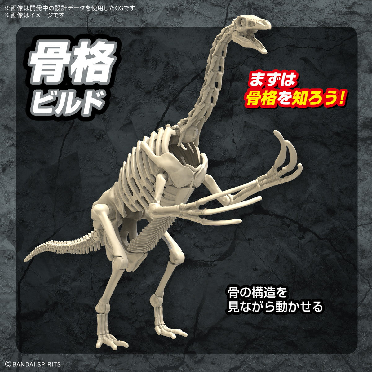【中古即納】[PTM] プラノサウルス テリジノサウルス プラモデル(5068347) バンダイスピリッツ(20250308)
