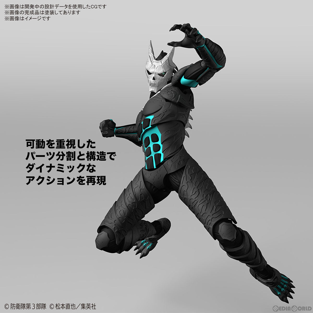 【中古即納】[PTM] Figure-rise Standard(フィギュアライズ スタンダード) 怪獣8号 プラモデル(5066314) バンダイスピリッツ(20240413)