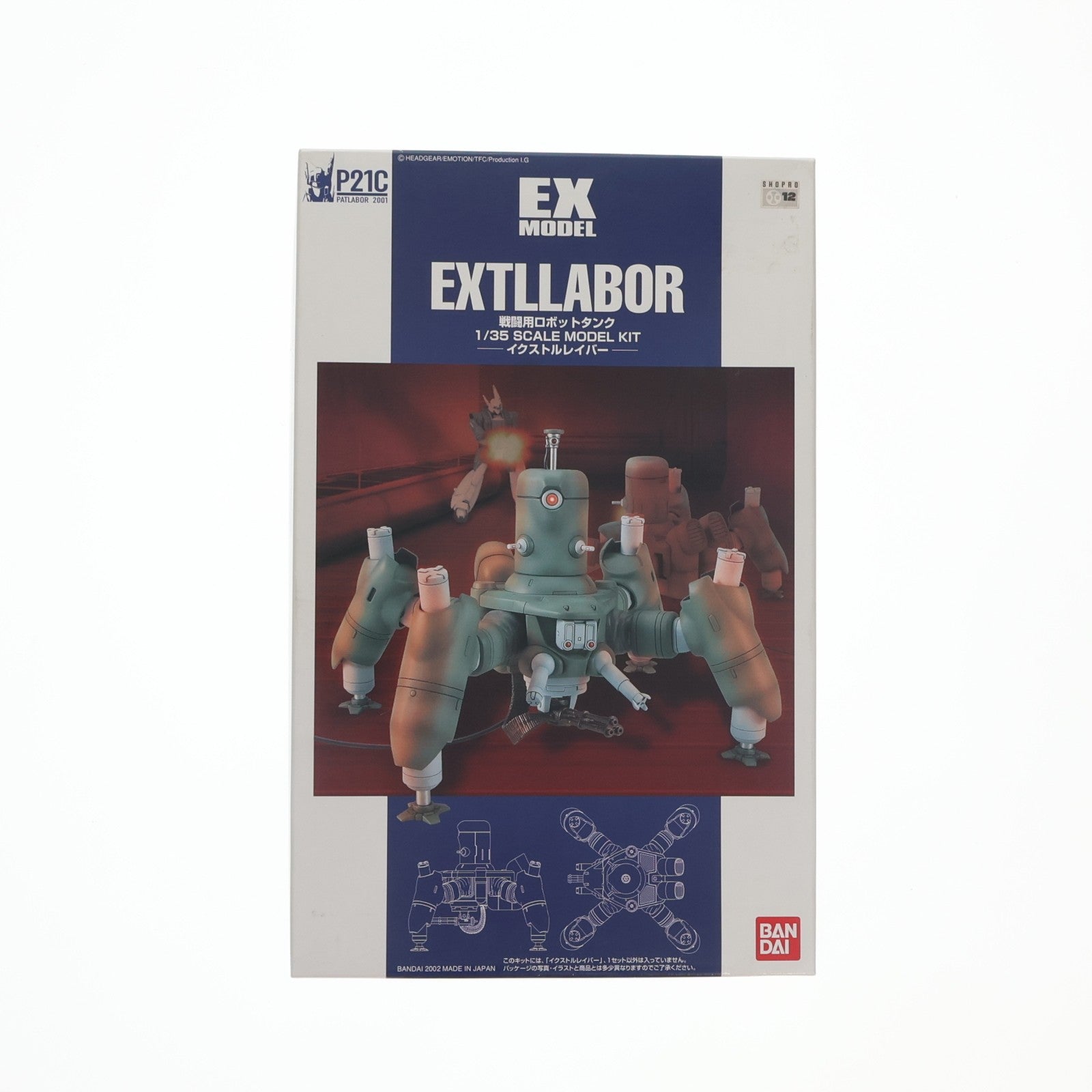 【中古即納】[PTM] EX MODEL-11 1/35 戦闘用ロボットタンク イクストルレイバー 機動警察パトレイバー プラモデル(0113938) バンダイ(19991231)