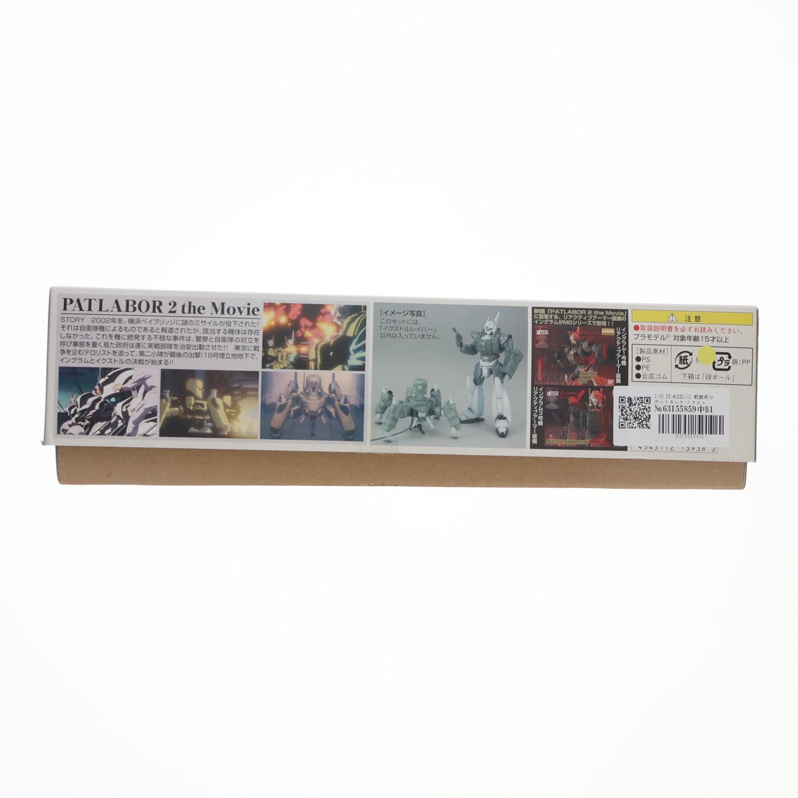 【中古即納】[PTM] EX MODEL-11 1/35 戦闘用ロボットタンク イクストルレイバー 機動警察パトレイバー プラモデル(0113938) バンダイ(19991231)