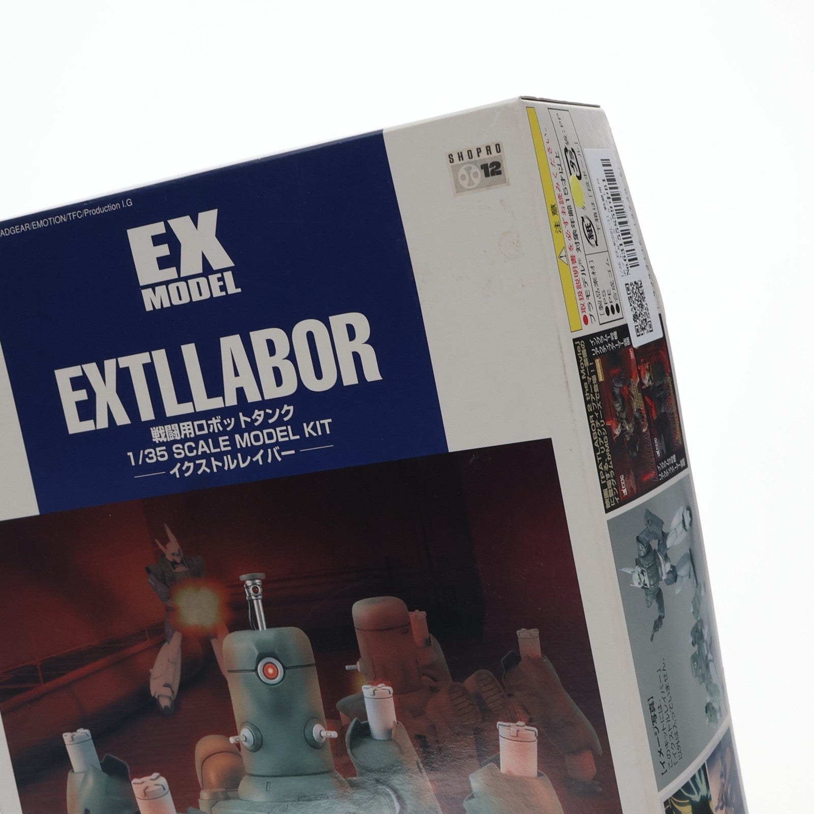【中古即納】[PTM] EX MODEL-11 1/35 戦闘用ロボットタンク イクストルレイバー 機動警察パトレイバー プラモデル(0113938) バンダイ(19991231)