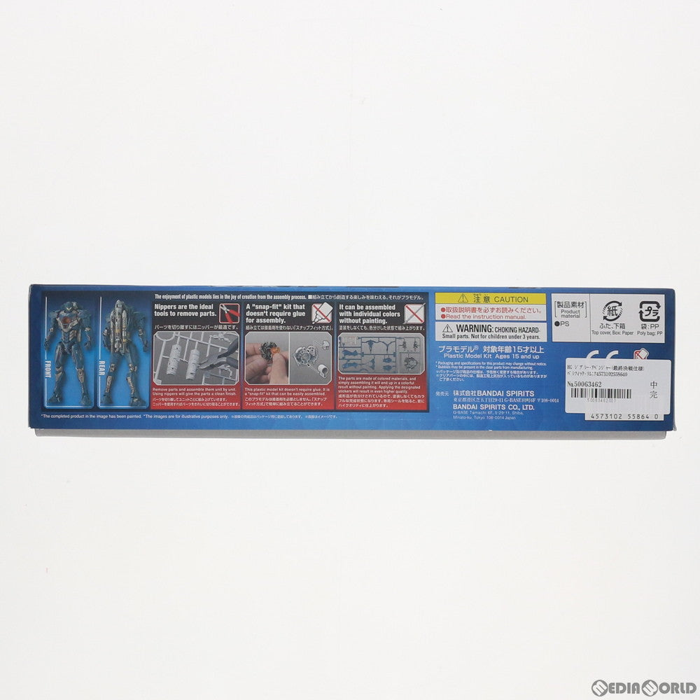 【中古即納】[PTM] HG ジプシー・アベンジャー(最終決戦仕様) パシフィック・リム:アップライジング プラモデル バンダイスピリッツ(20190126)