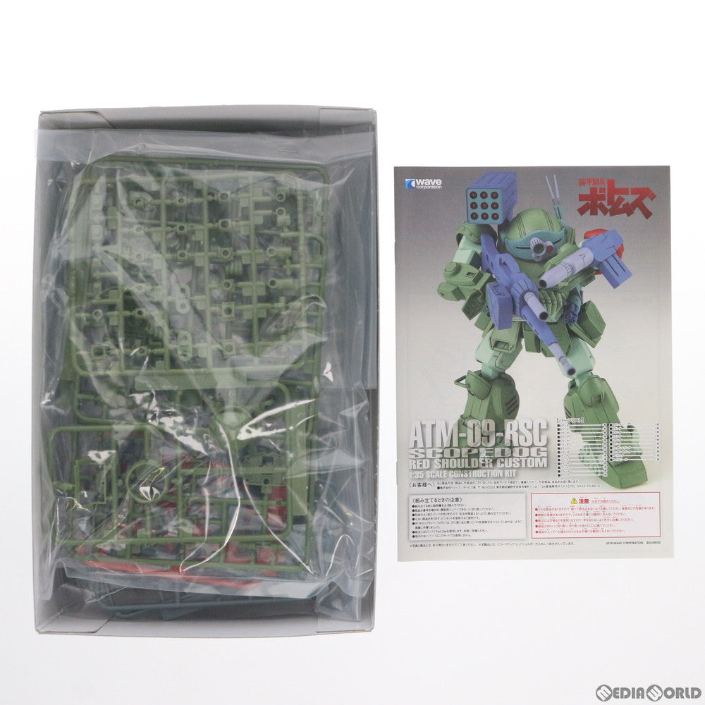 【中古即納】[PTM] 1/35 スコープドッグ レッドショルダーカスタム[PS版] 装甲騎兵ボトムズ プラモデル(BK-224) ウェーブ(WAVE)(20180224)