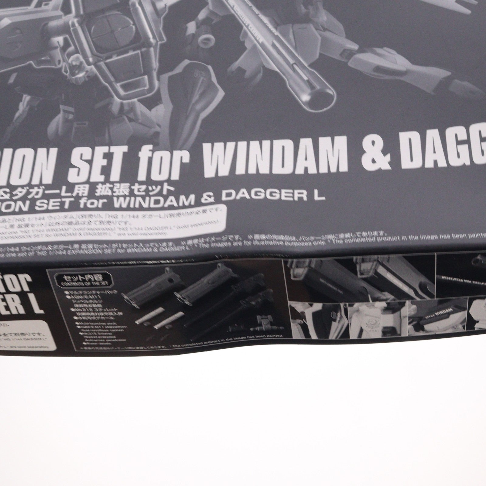 【中古即納】[PTM] プレミアムバンダイ限定 HG 1/144 ウィンダム&ダガーＬ用 拡張セット 機動戦士ガンダムSEED DESTINY(シード デスティニー) プラモデル用アクセサリ(5061856) バンダイスピリッツ(20210831)