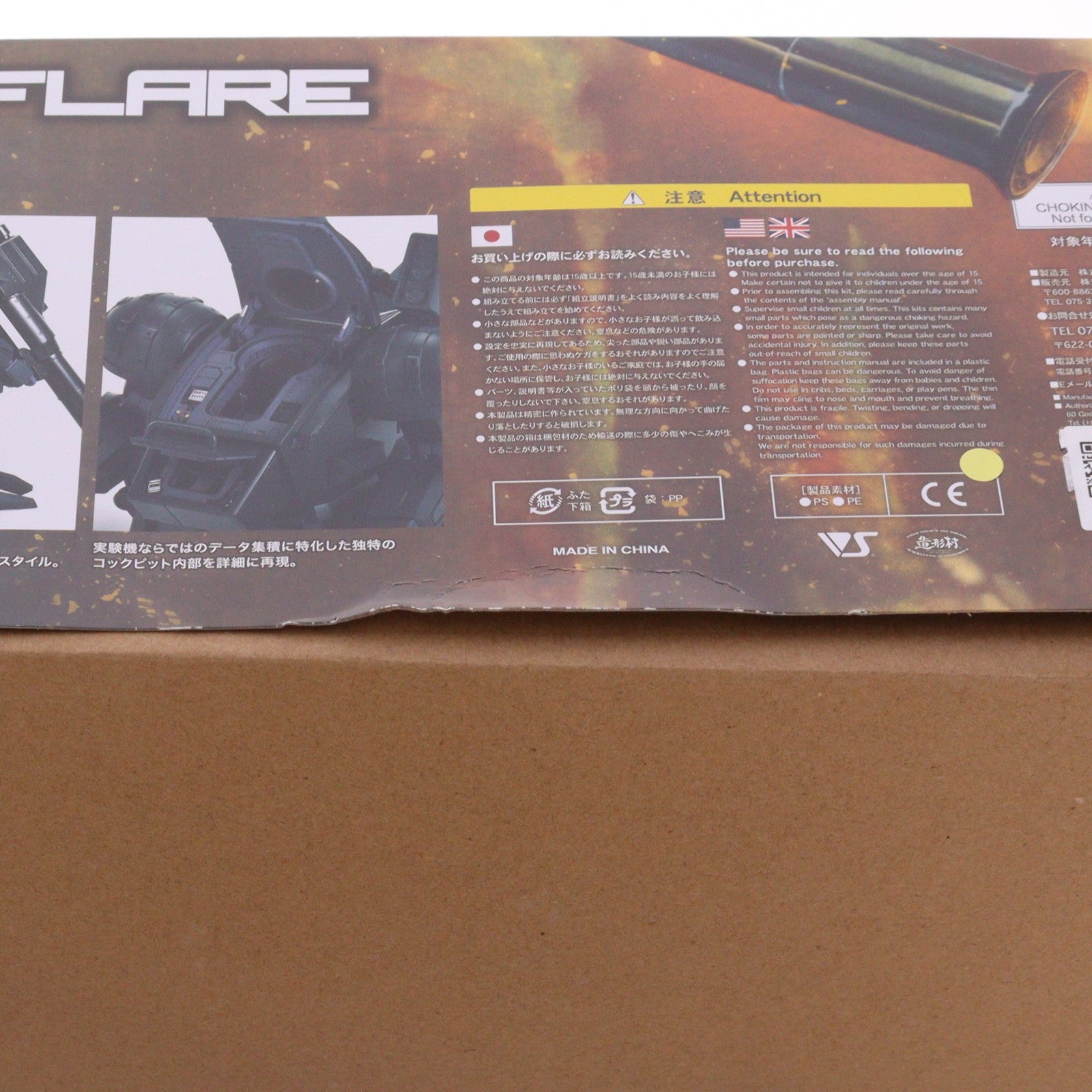 【中古即納】[PTM] 1/24 IJ BLACK A-T シャドウ・フレア 装甲騎兵ボトムズ外伝 青の騎士ベルゼルガ物語 プラモデル ボークス(20170826)