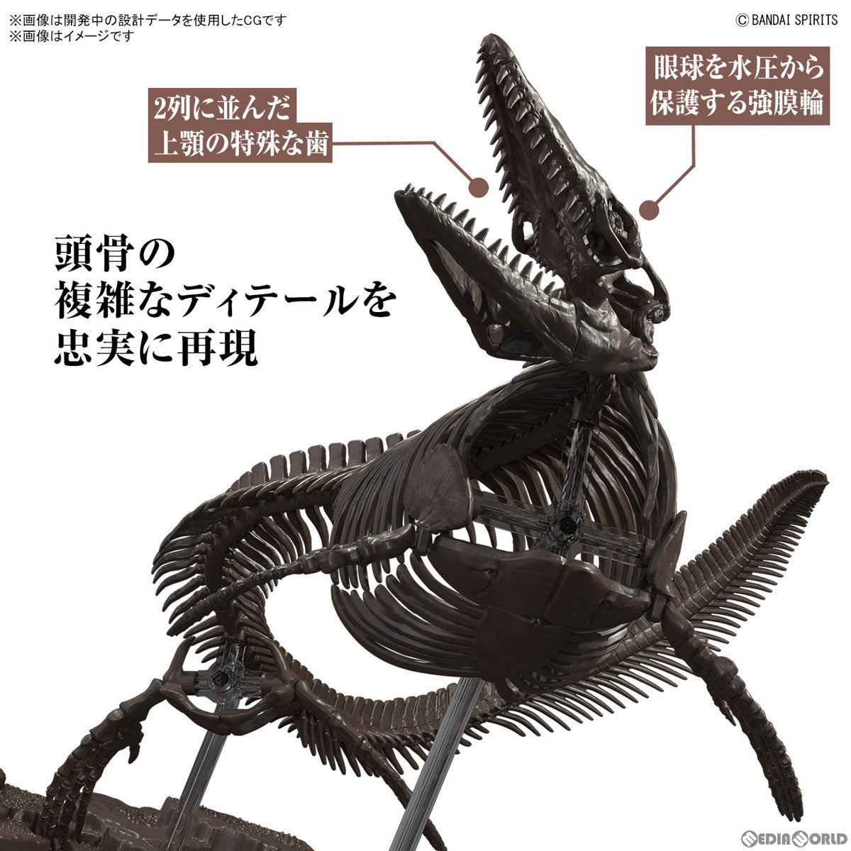 【中古即納】[PTM] 1/32 Imaginary Skeleton モササウルス プラモデル(5065428) バンダイスピリッツ(20230811)