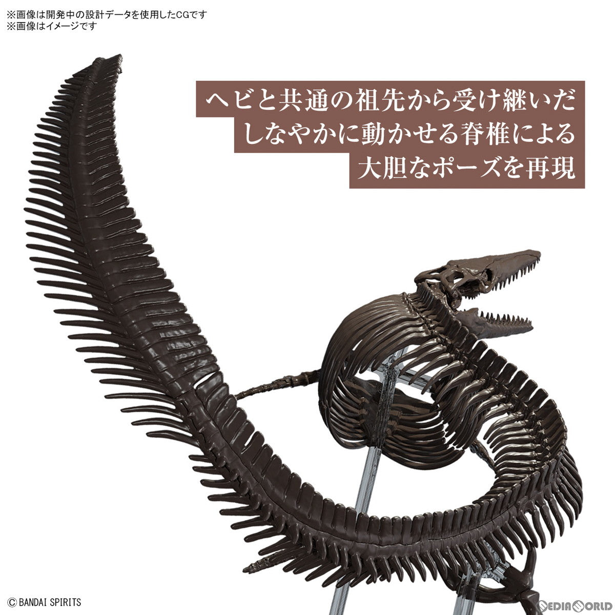 【中古即納】[PTM] 1/32 Imaginary Skeleton モササウルス プラモデル(5065428) バンダイスピリッツ(20230811)