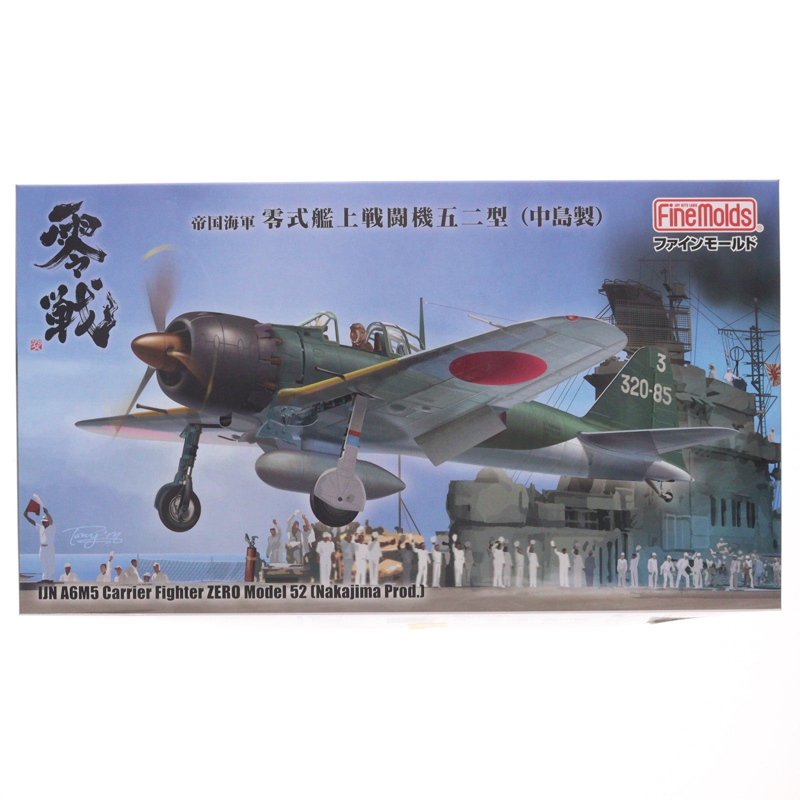 【中古即納】[PTM] 日本陸海軍航空機シリーズ 1/48 帝国海軍 零式艦上戦闘機 五二型(中島製) プラモデル(FZ02) Finemolds(ファインモールド)(20241218)