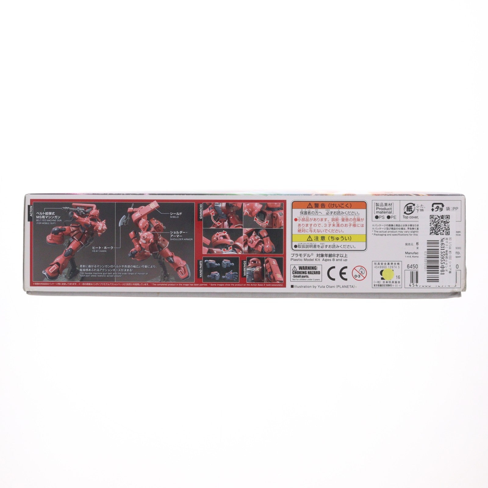 【中古即納】[PTM] HG 1/144 MS-05S シャア専用ザクI 機動戦士ガンダム THE ORIGIN(ジオリジン) プラモデル バンダイ(20180410)