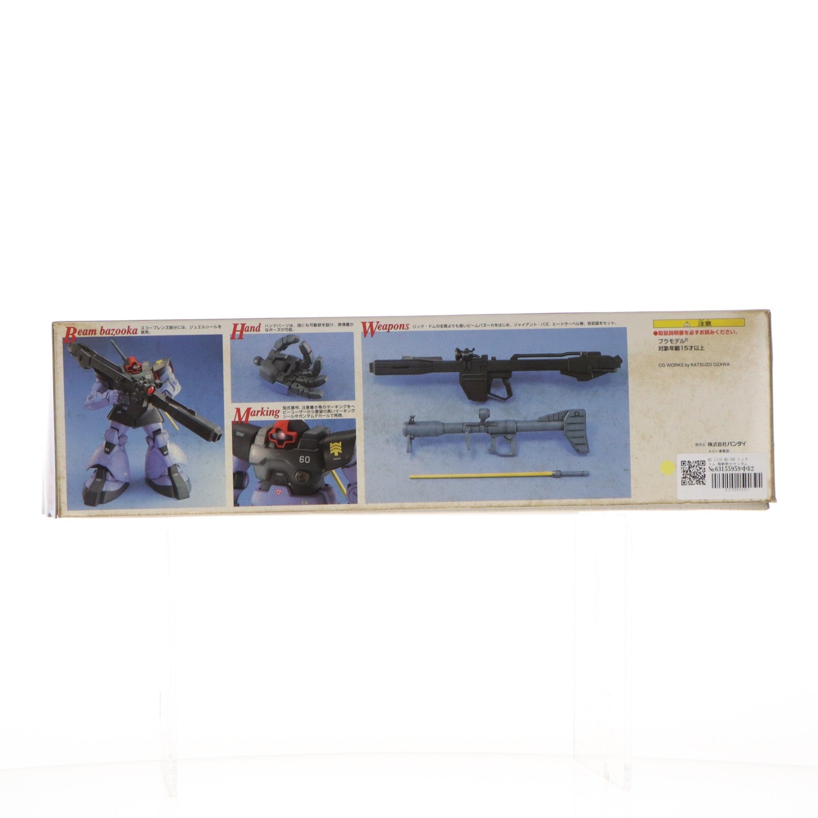 【中古即納】[PTM] MG 1/100 MS-09R リック・ドム 機動戦士ガンダム プラモデル(0074440) バンダイ(20171021)