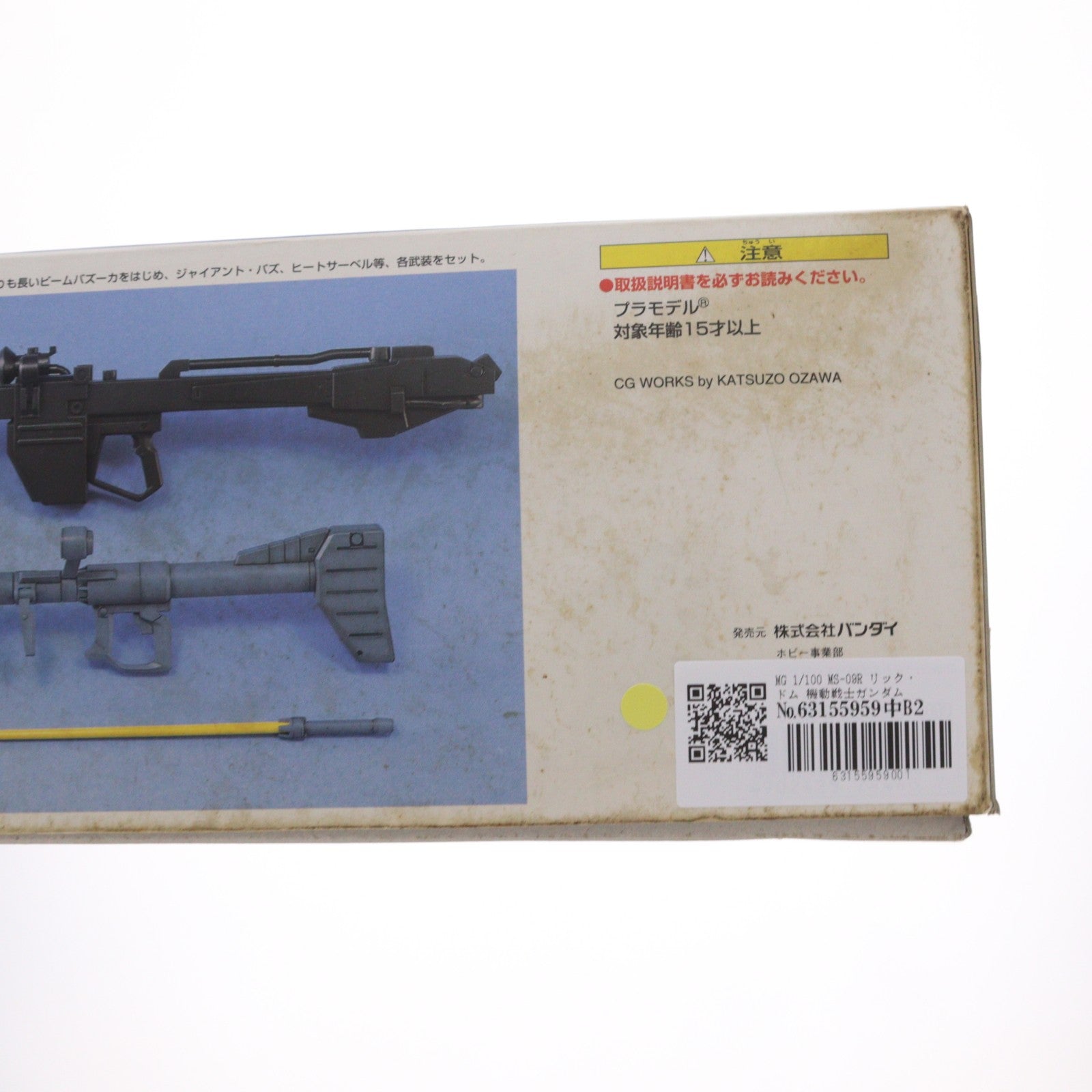 【中古即納】[PTM] MG 1/100 MS-09R リック・ドム 機動戦士ガンダム プラモデル(0074440) バンダイ(20171021)