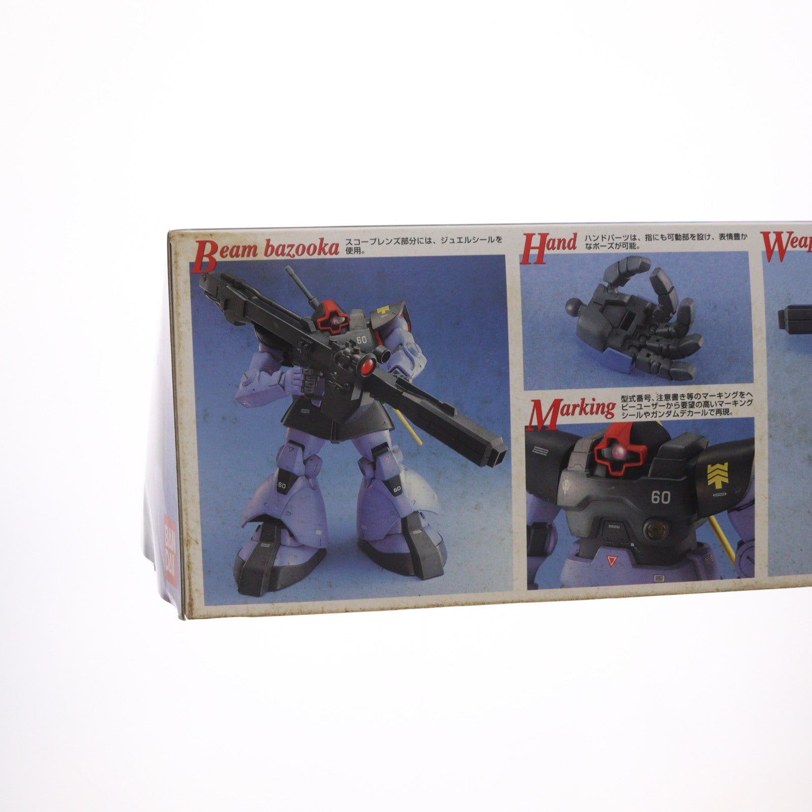 【中古即納】[PTM] MG 1/100 MS-09R リック・ドム 機動戦士ガンダム プラモデル(0074440) バンダイ(20171021)