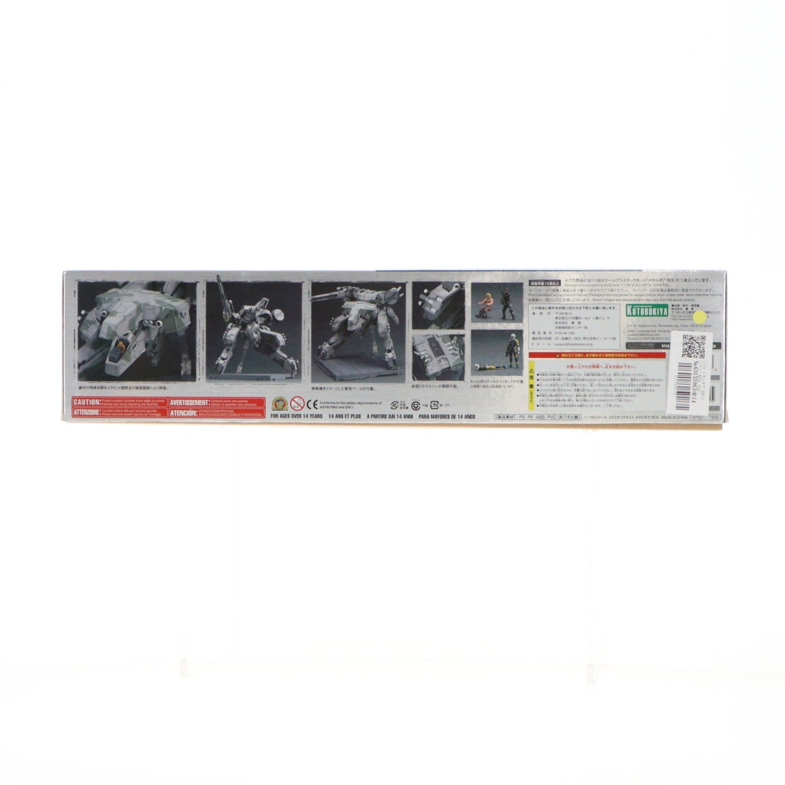 【中古即納】[PTM] 1/100 メタルギア REX(レックス) METAL GEAR SOLID(メタルギアソリッド) プラモデル(KP221) コトブキヤ(20190125)