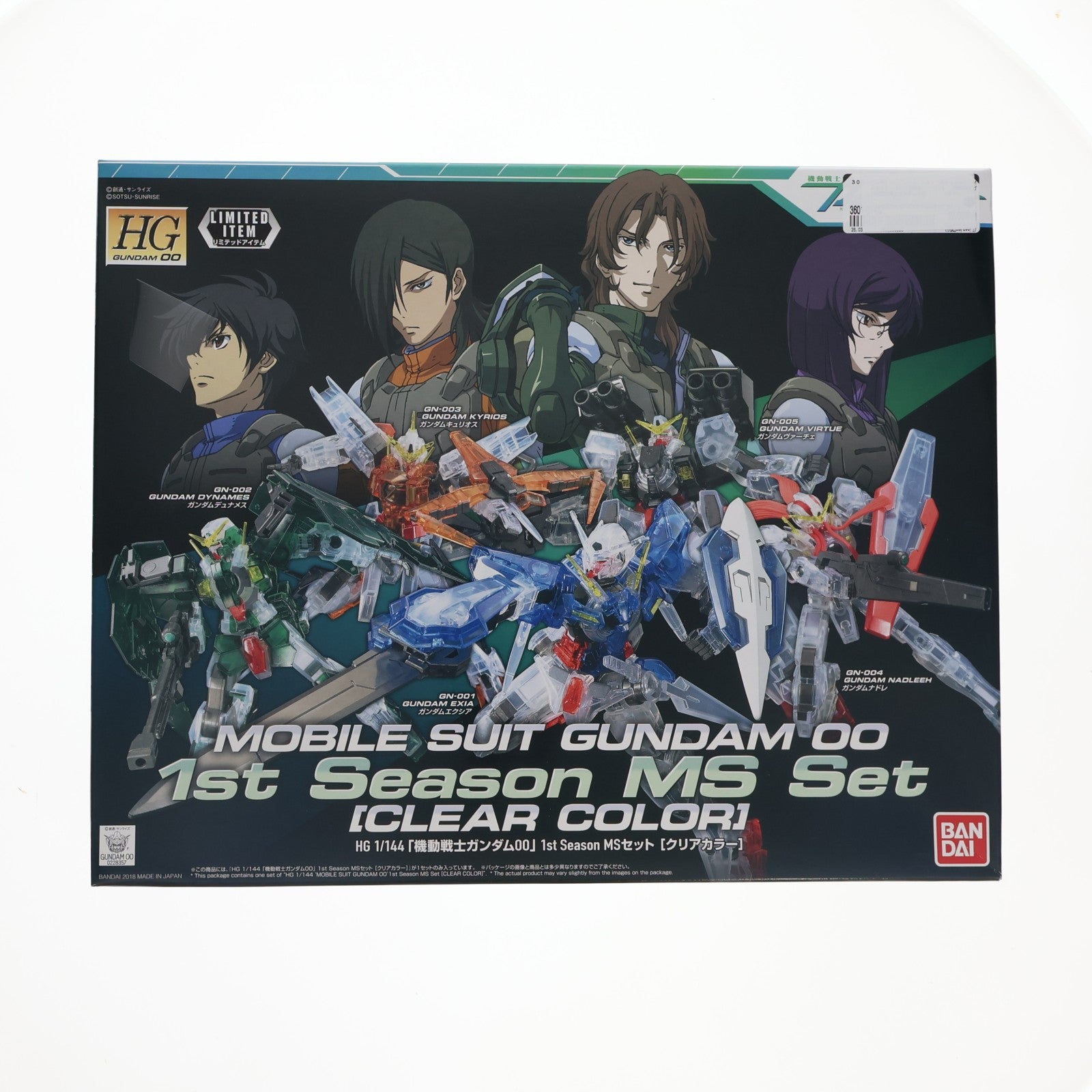 【中古即納】[PTM] イベント限定 HG 1/144 機動戦士ガンダム00(ダブルオー) 1st Season MSセット[クリアカラー] プラモデル(0228357) バンダイ(20180401)