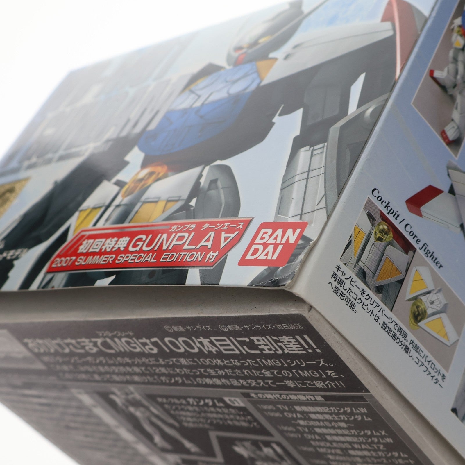 【中古即納】[PTM] MG 1/100 ターンエーガンダム ∀ガンダム プラモデル(0150536) バンダイ(20070831)