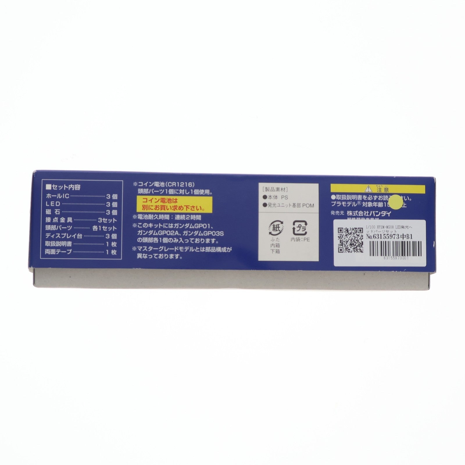 【中古即納】[PTM] 1/100 HY2M-MG08 LED発光ヘッドパーツセット(GP01/GP02/GP03) 機動戦士ガンダム0083 STARDUST MEMORY プラモデル用アクセサリ バンダイ(20021119)