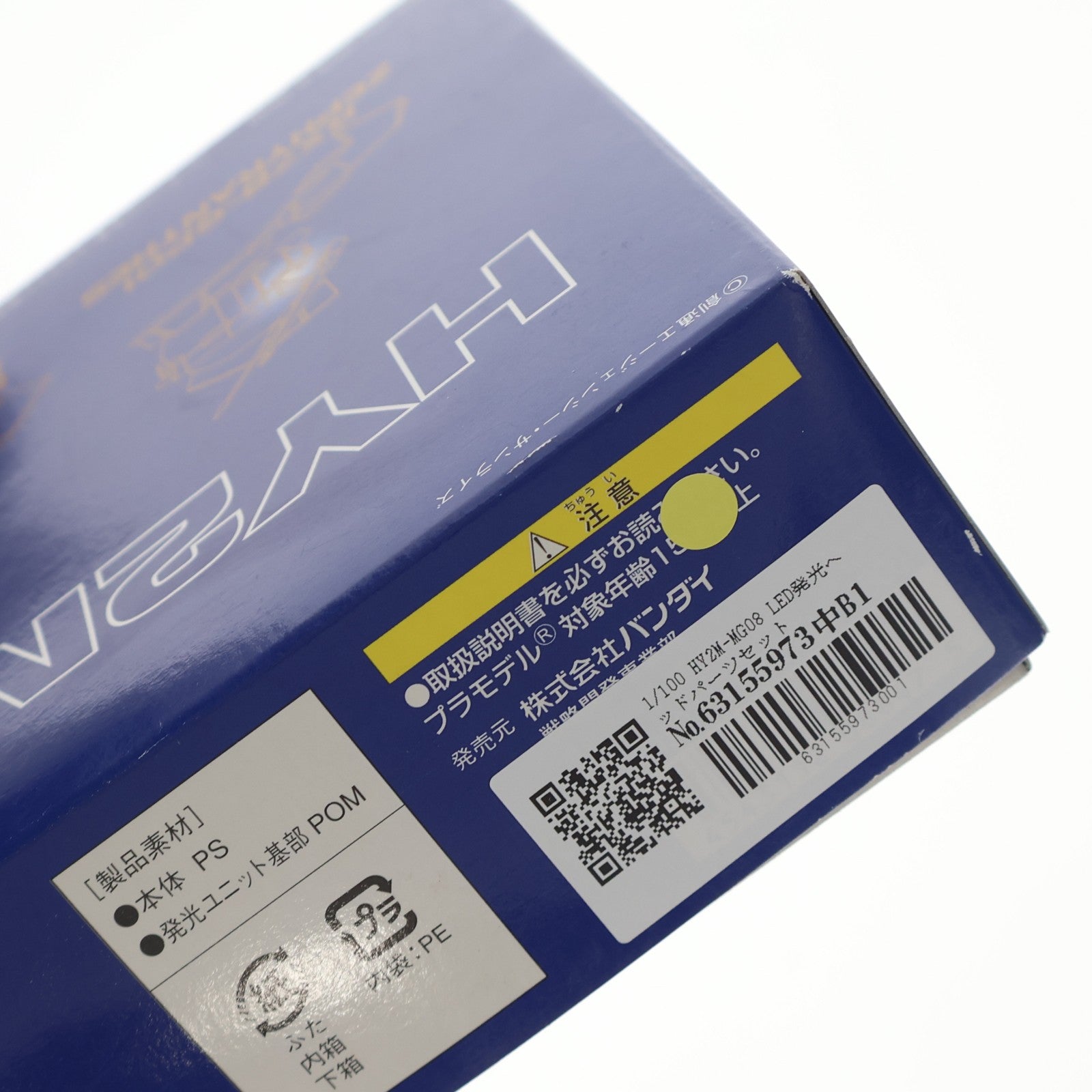 【中古即納】[PTM] 1/100 HY2M-MG08 LED発光ヘッドパーツセット(GP01/GP02/GP03) 機動戦士ガンダム0083 STARDUST MEMORY プラモデル用アクセサリ バンダイ(20021119)
