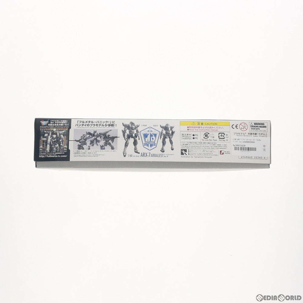 【中古即納】[PTM] 1/60 ARX-7 アーバレスト Ver.IV フルメタル・パニック! Invisible Victory プラモデル バンダイ(20180727)
