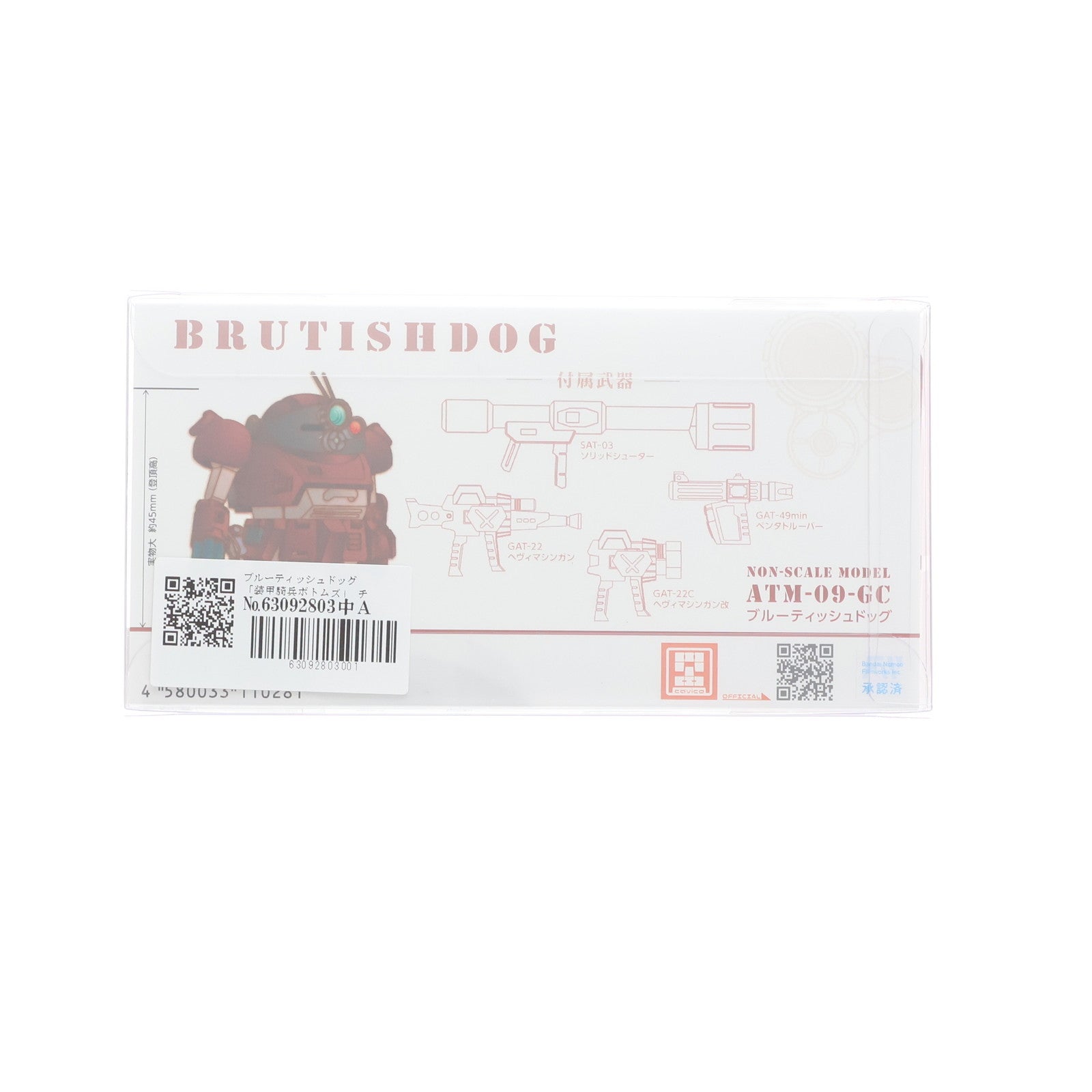 【中古即納】[PTM] チョイプラシリーズ No.016 ブルーティッシュドッグ 装甲騎兵ボトムズ プラモデル(MIM-017-BT) cavico models(キャビコモデルズ)(20220922)