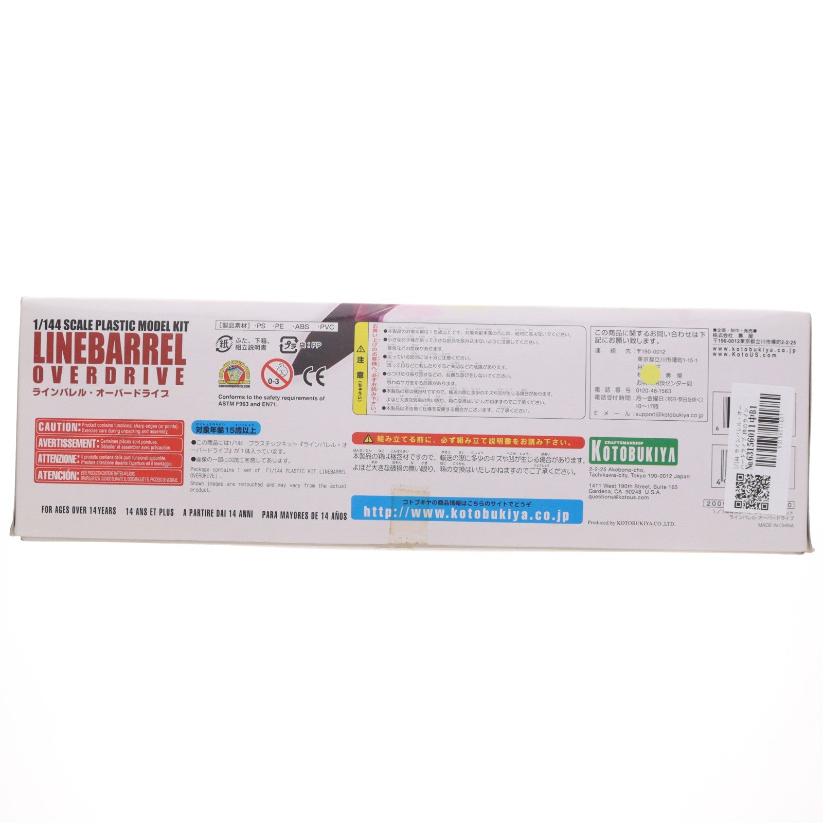 【中古即納】[PTM] 1/144 ラインバレル・オーバードライブ 鉄のラインバレル プラモデル コトブキヤ(20090629)