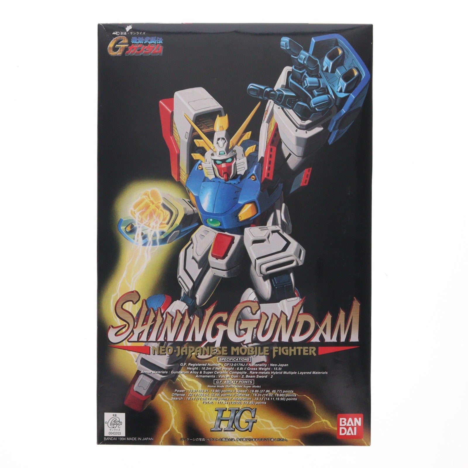 【中古即納】[PTM] HG 1/100 GF13-017NJ シャイニングガンダム 機動武闘伝Gガンダム プラモデル(0043203) バンダイ(19940606)