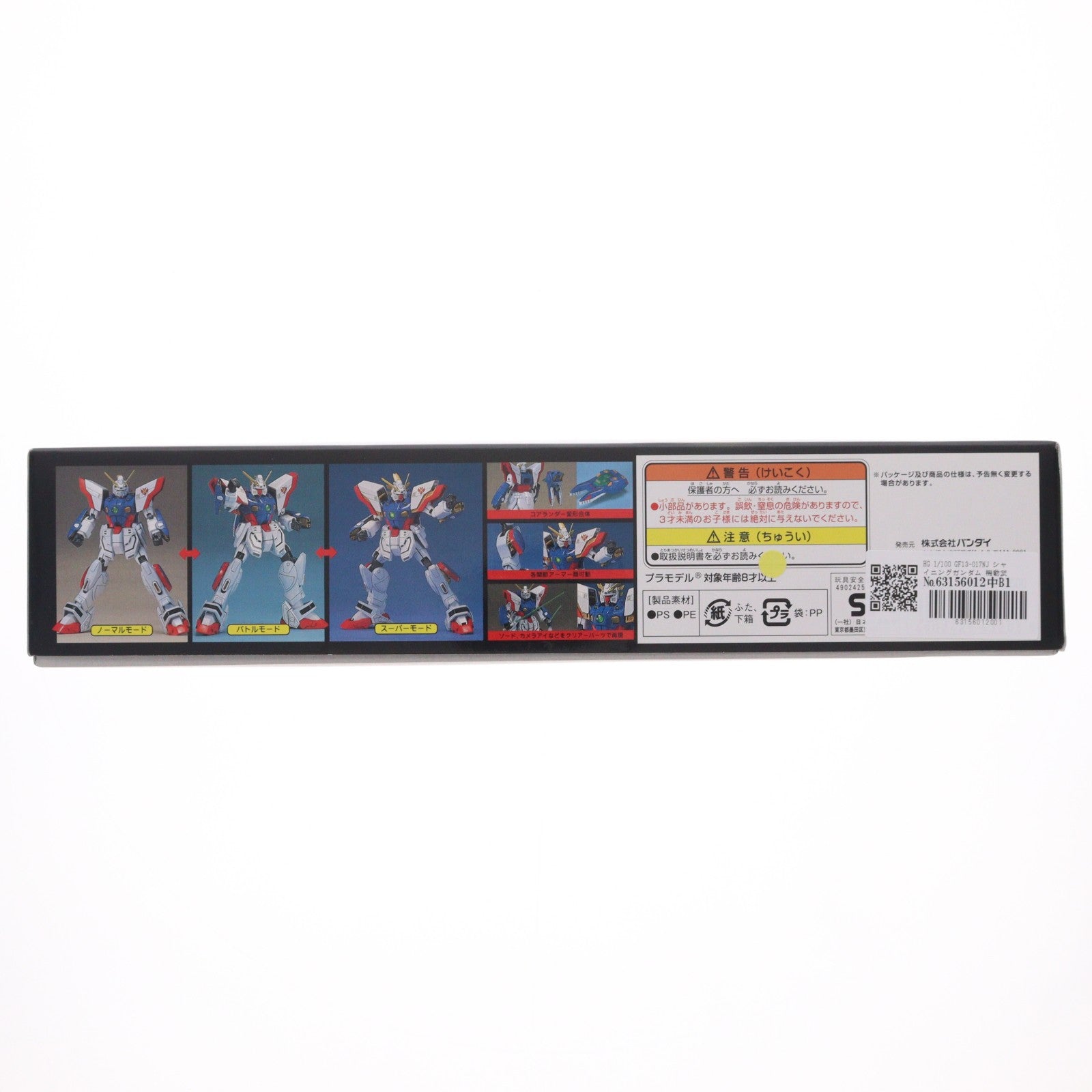 【中古即納】[PTM] HG 1/100 GF13-017NJ シャイニングガンダム 機動武闘伝Gガンダム プラモデル(0043203) バンダイ(19940606)
